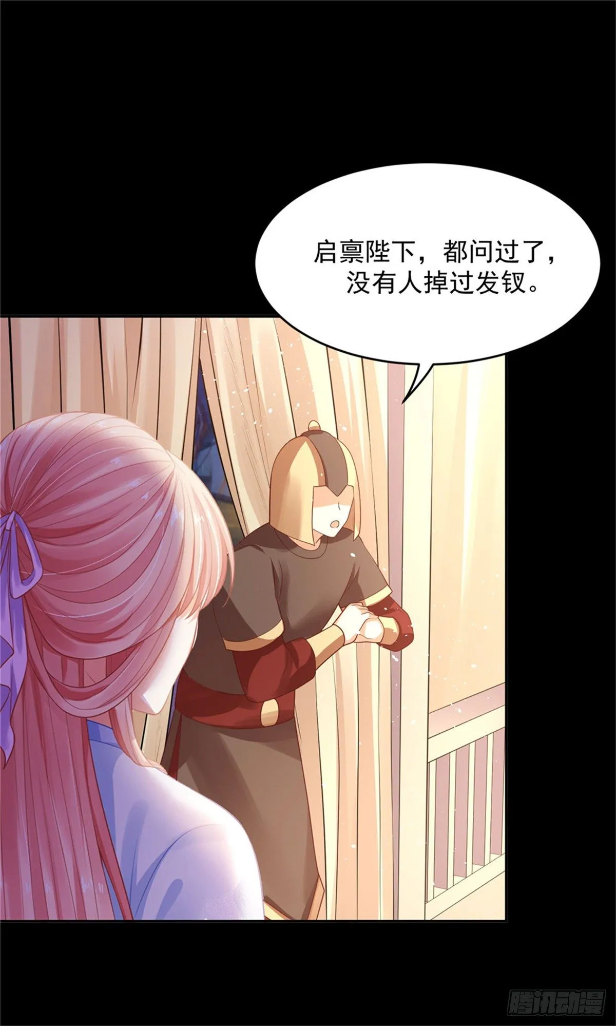 27 靠近一点 第19页