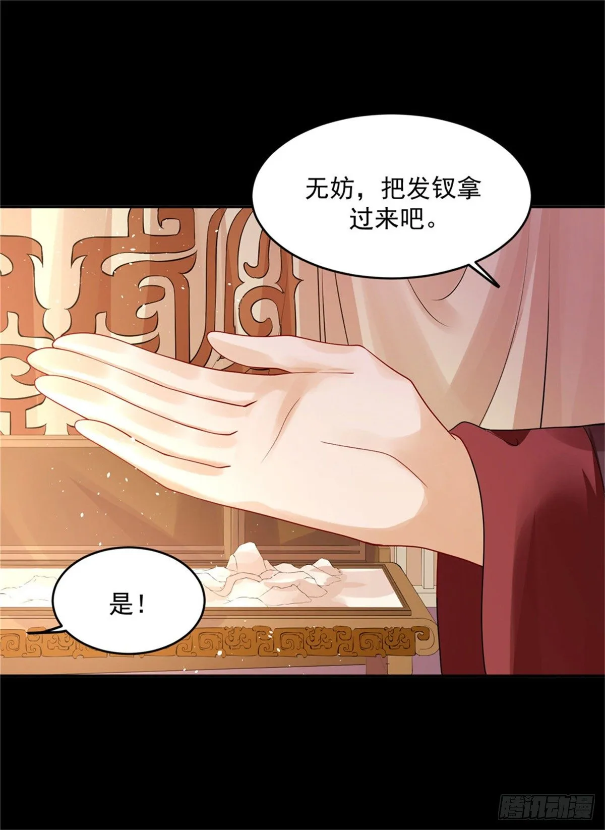 27 靠近一点 第20页