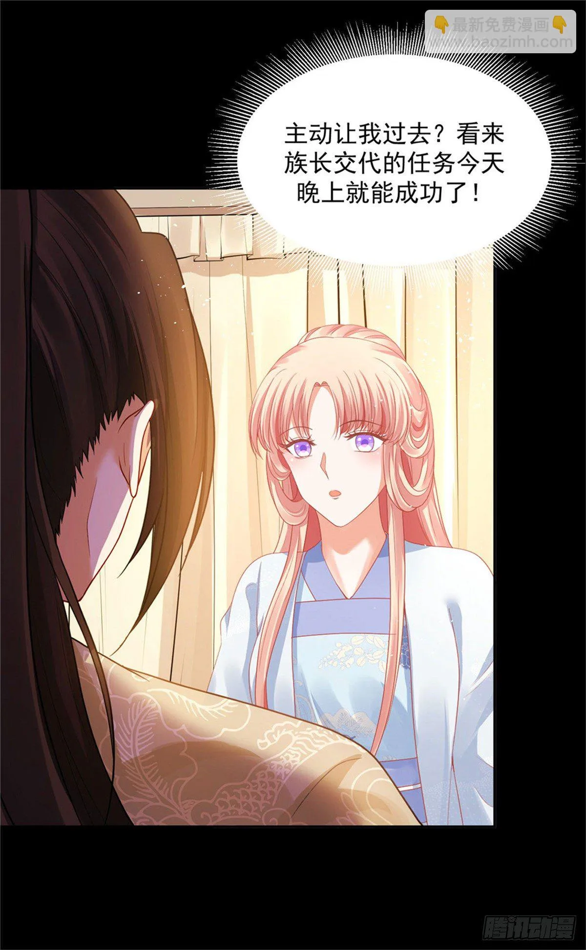 27 靠近一点 第26页