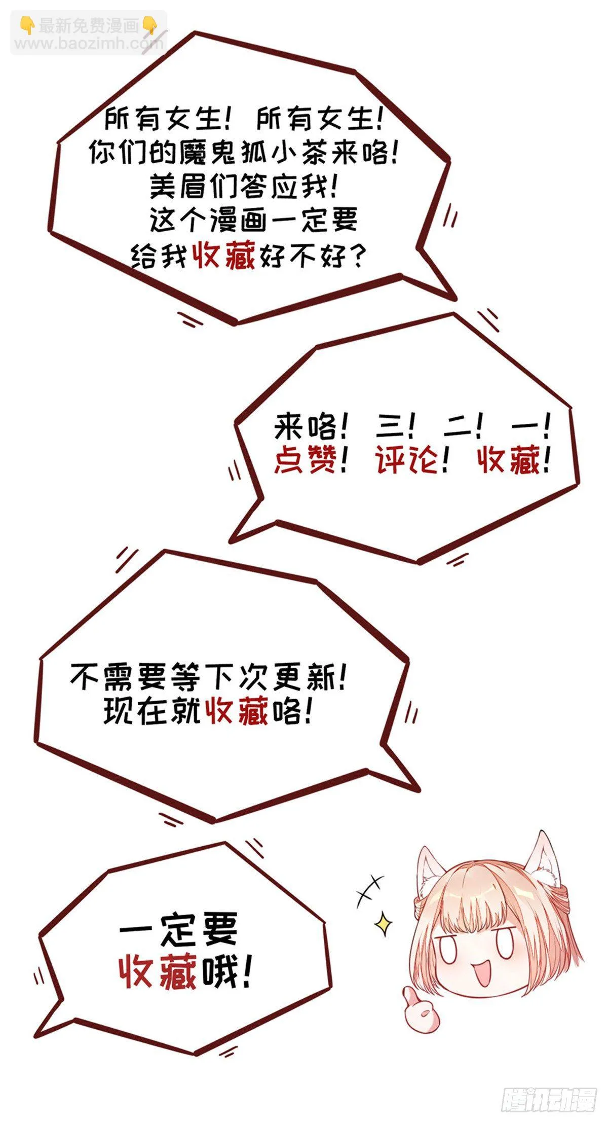 27 靠近一点 第31页