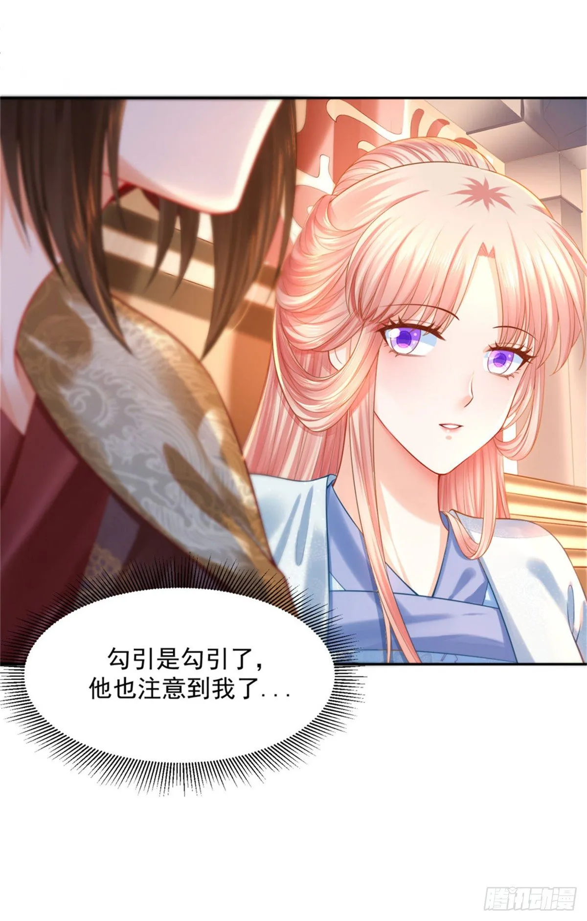 28 留下来陪朕 第4页