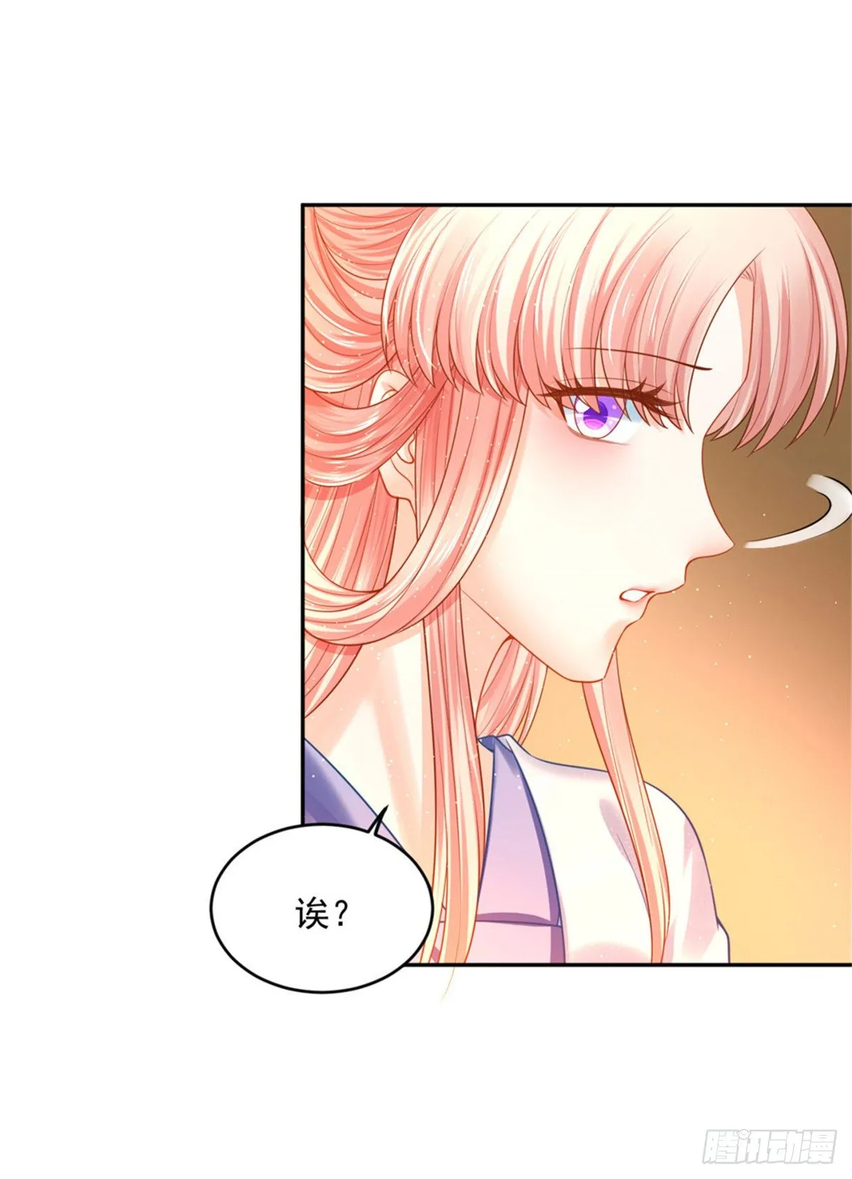 28 留下来陪朕 第9页