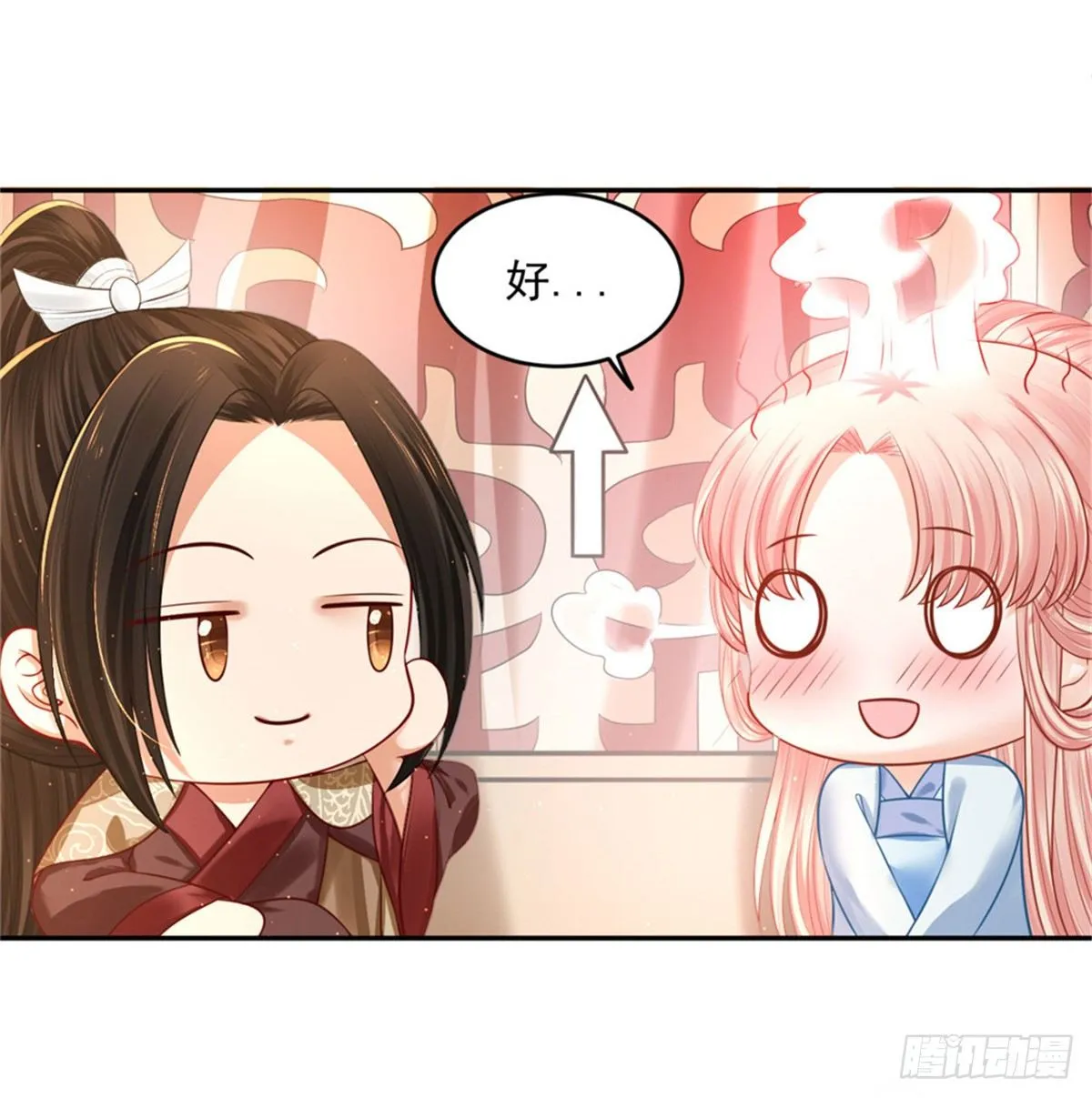 28 留下来陪朕 第14页