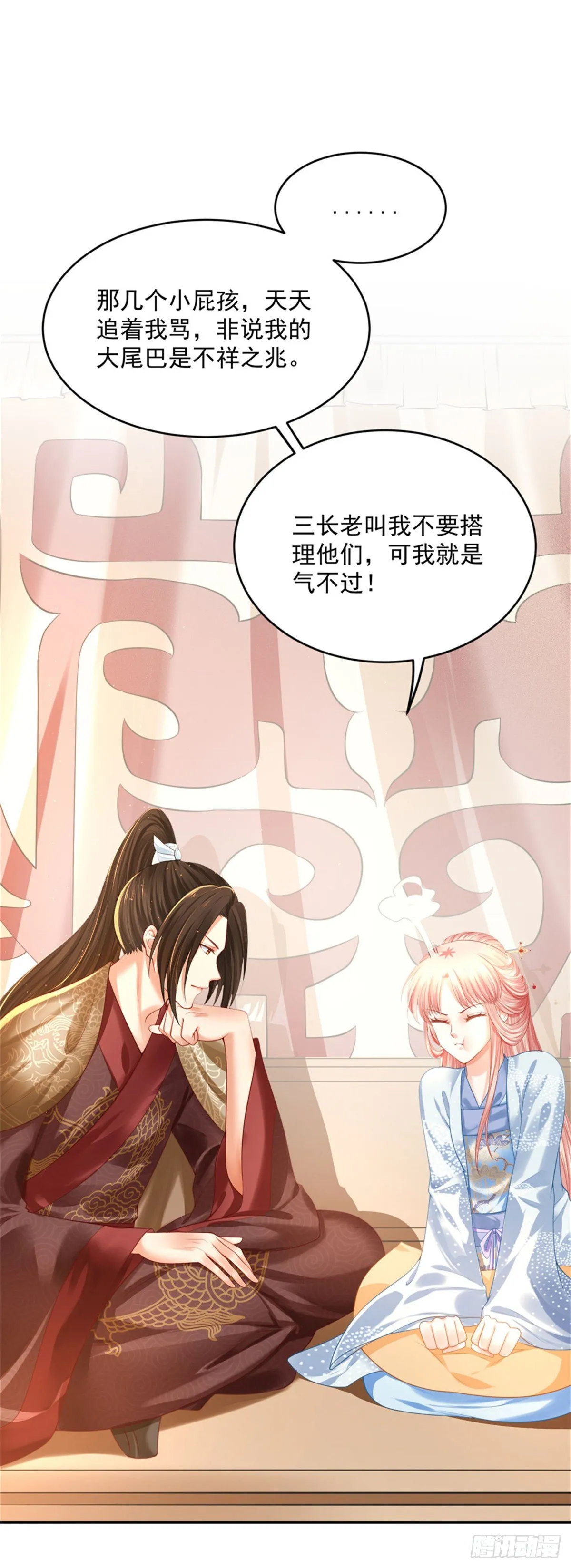 28 留下来陪朕 第16页