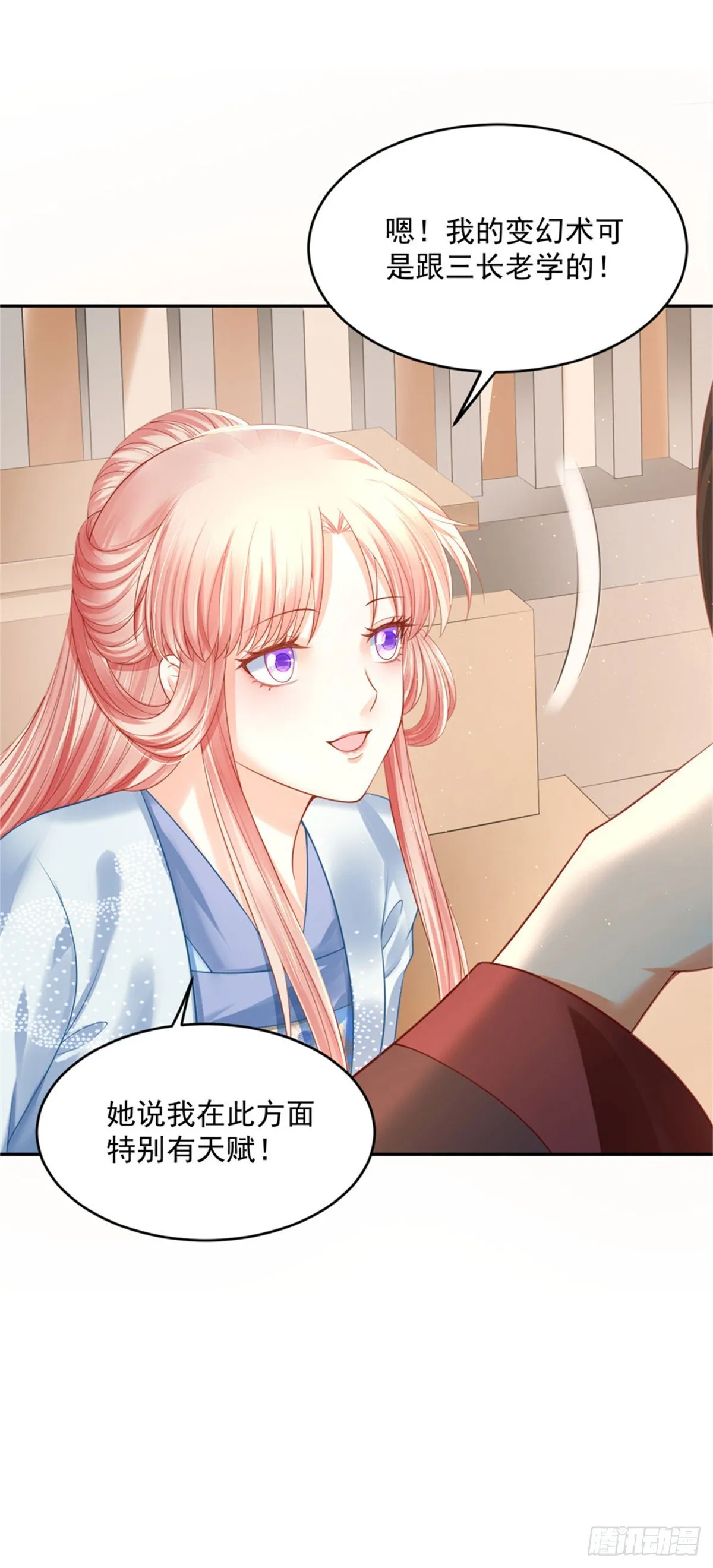 28 留下来陪朕 第18页