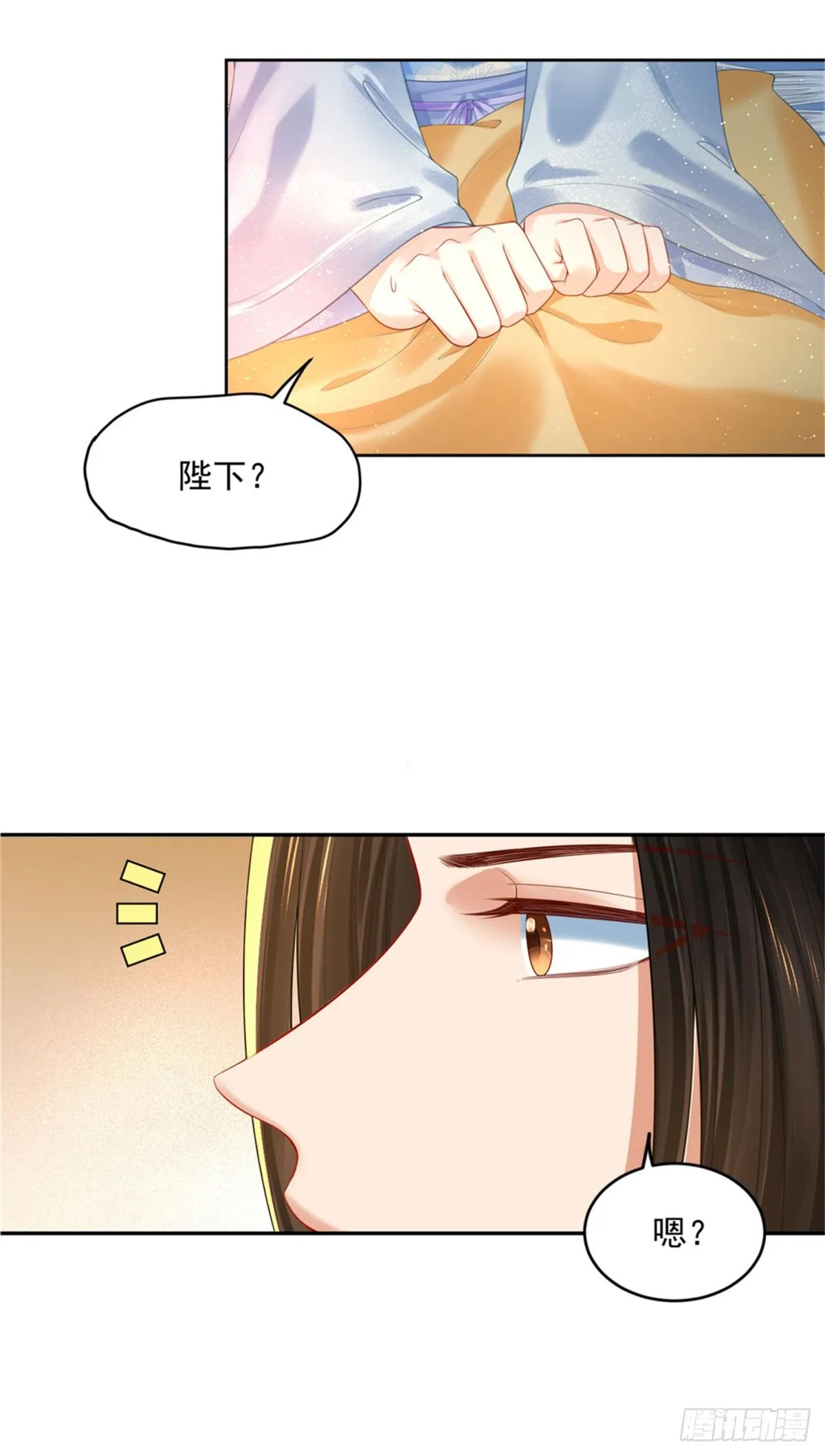 28 留下来陪朕 第21页