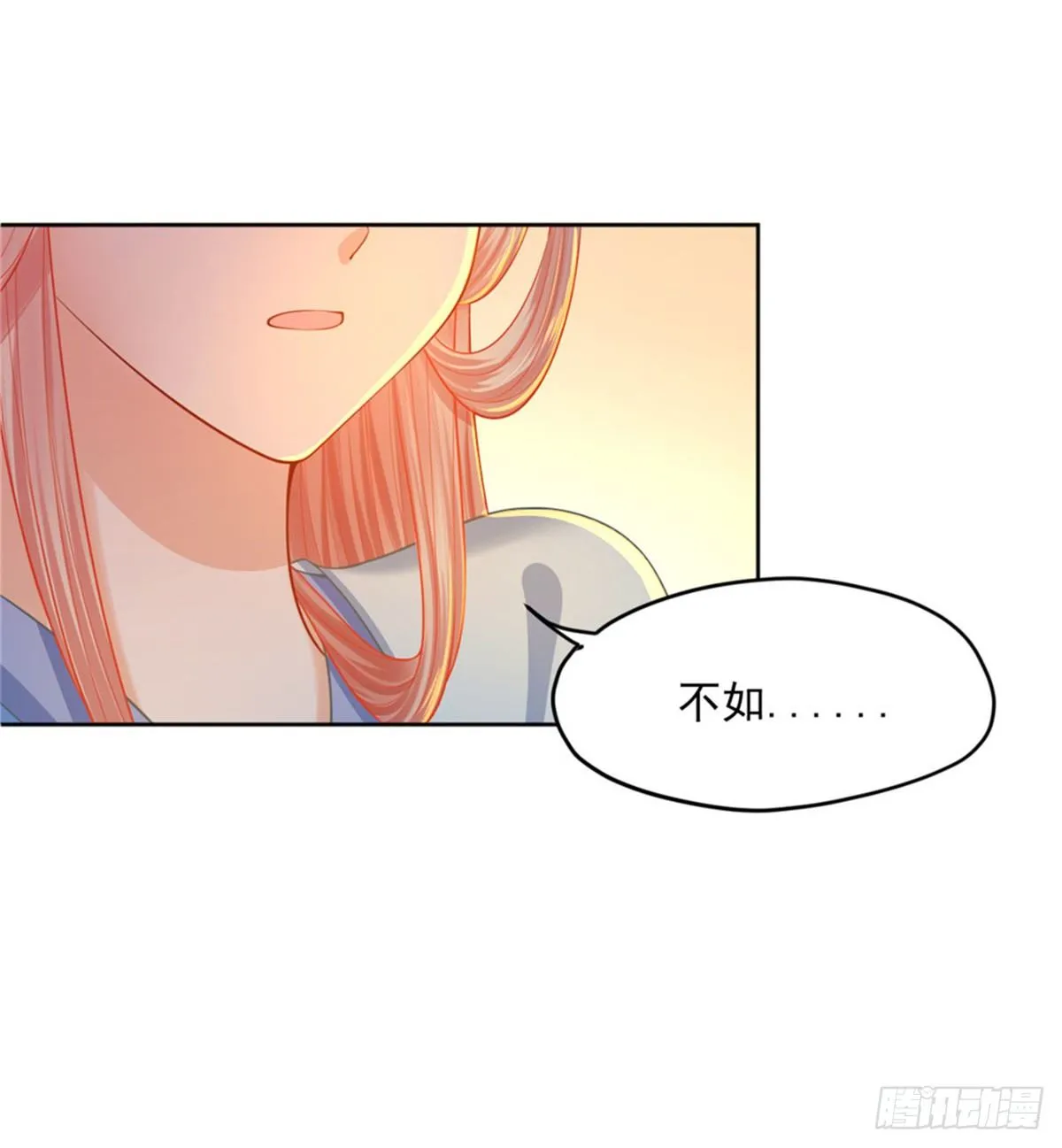 28 留下来陪朕 第22页