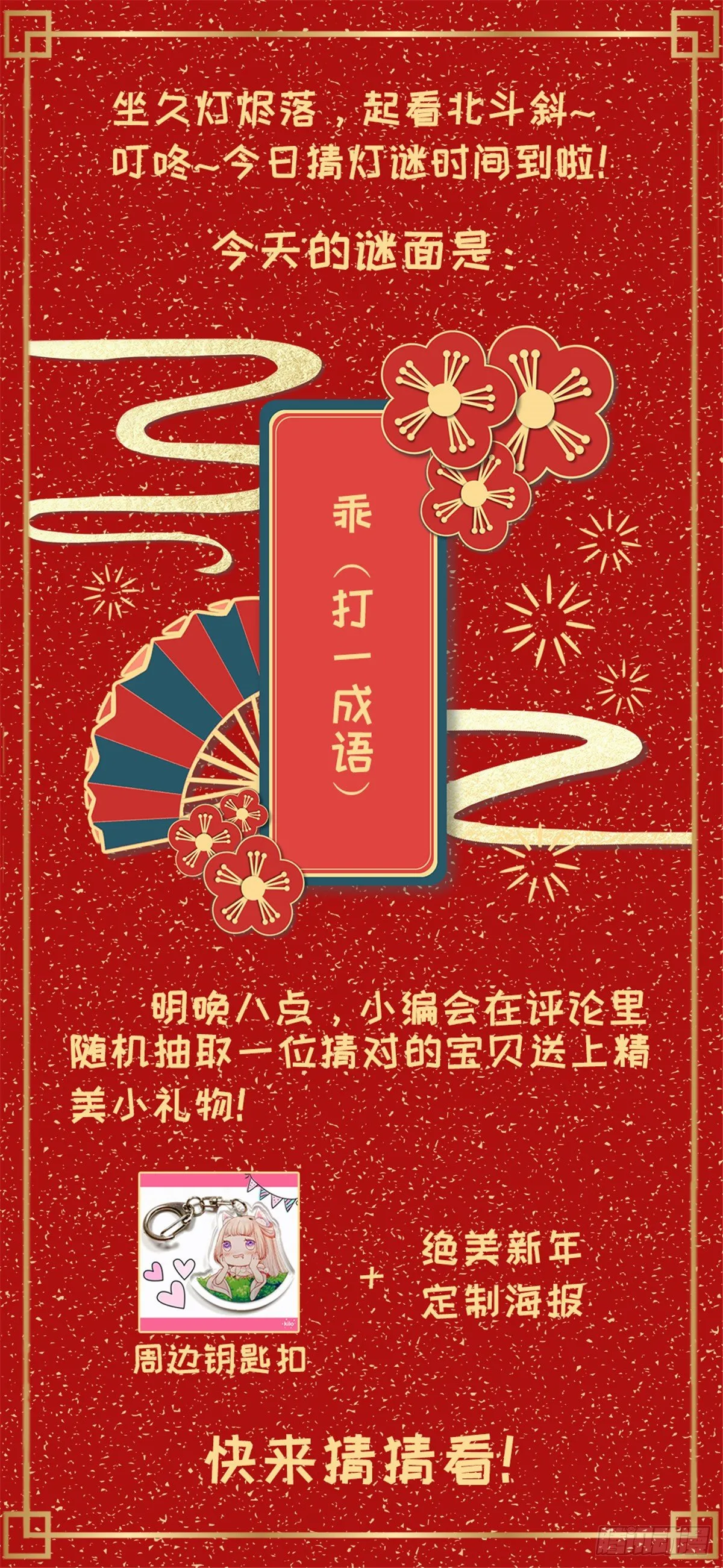 28 留下来陪朕 第26页