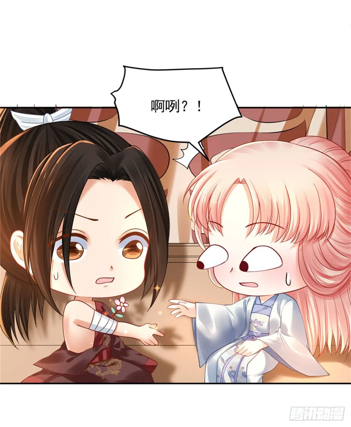 29 还是第一次比较好 第13页