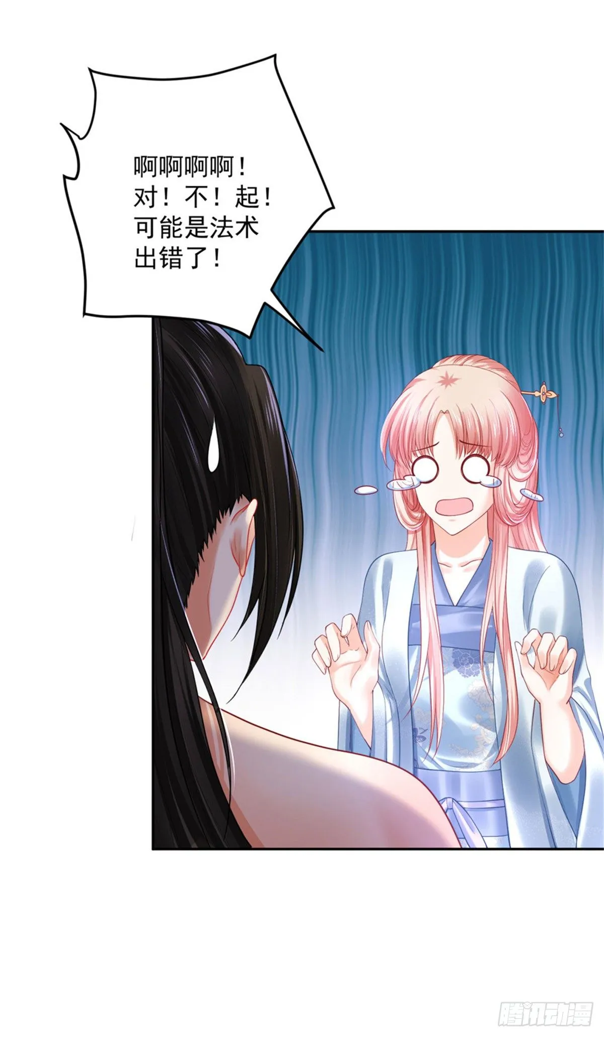 29 还是第一次比较好 第14页