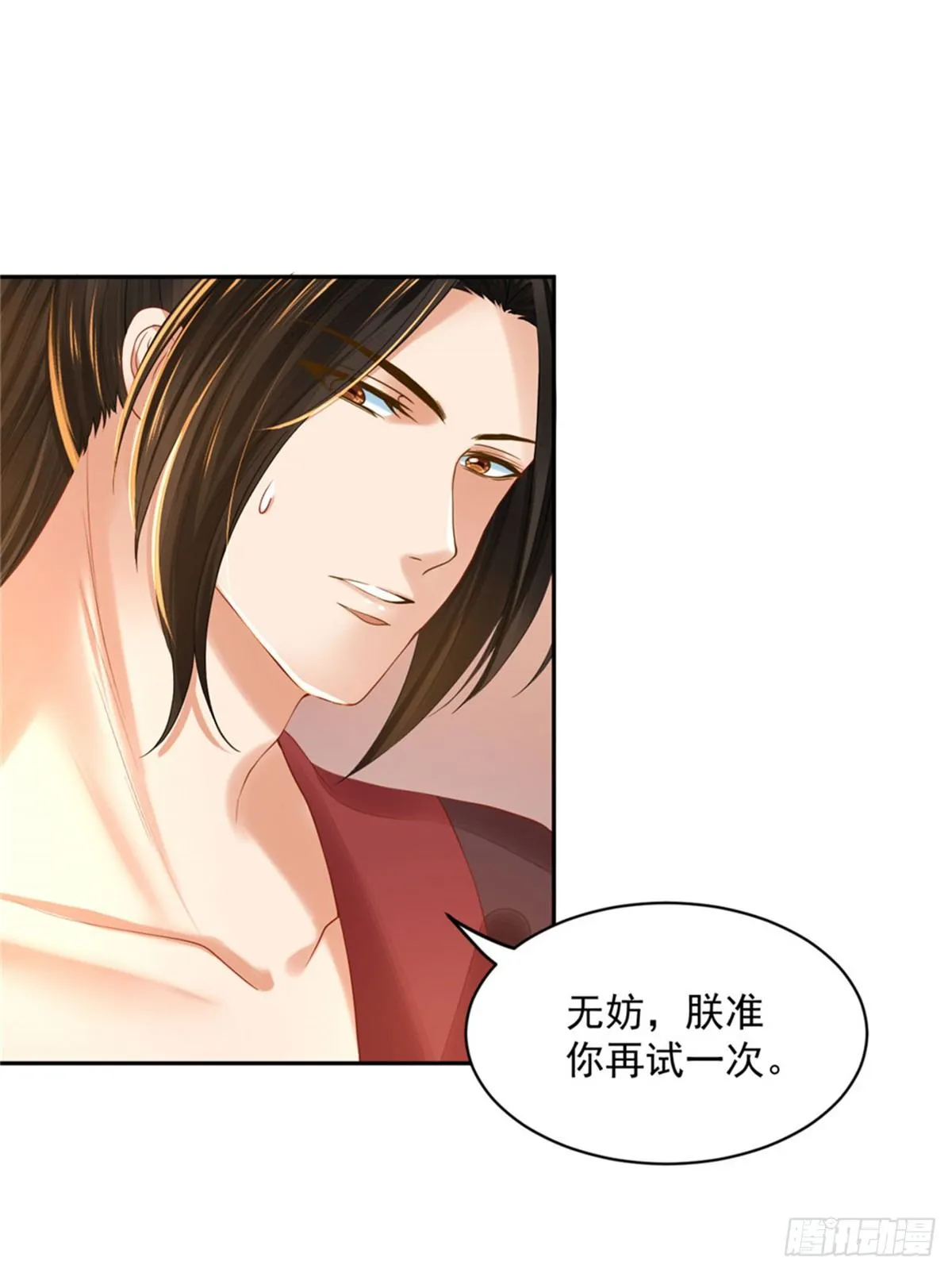 29 还是第一次比较好 第15页