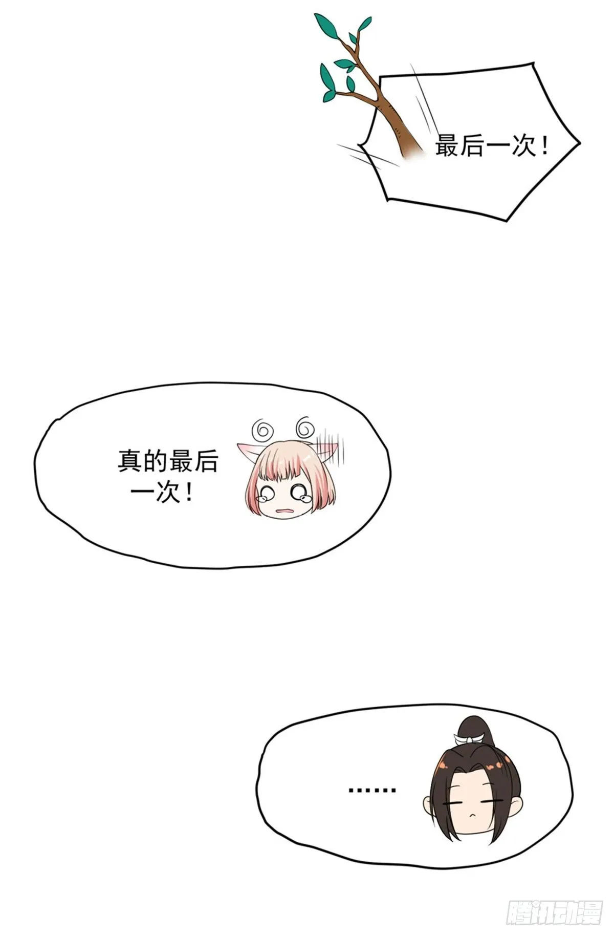 29 还是第一次比较好 第20页