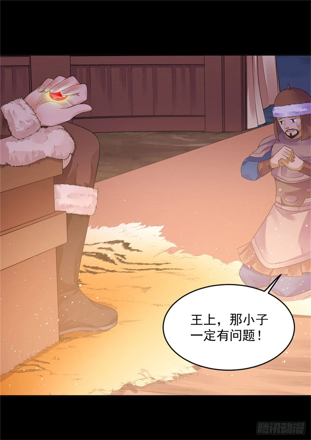 30 陛下快点 第6页