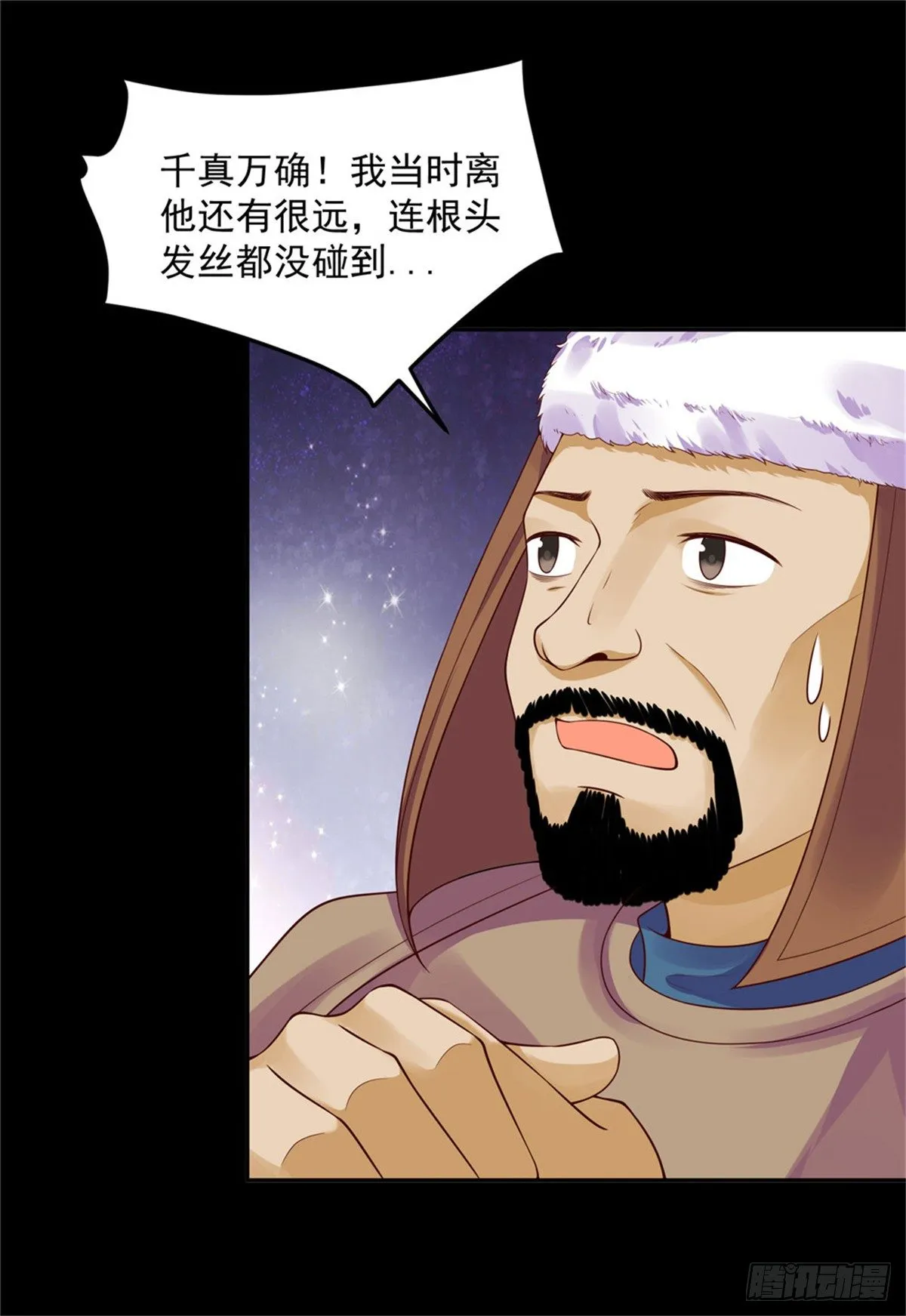 30 陛下快点 第8页
