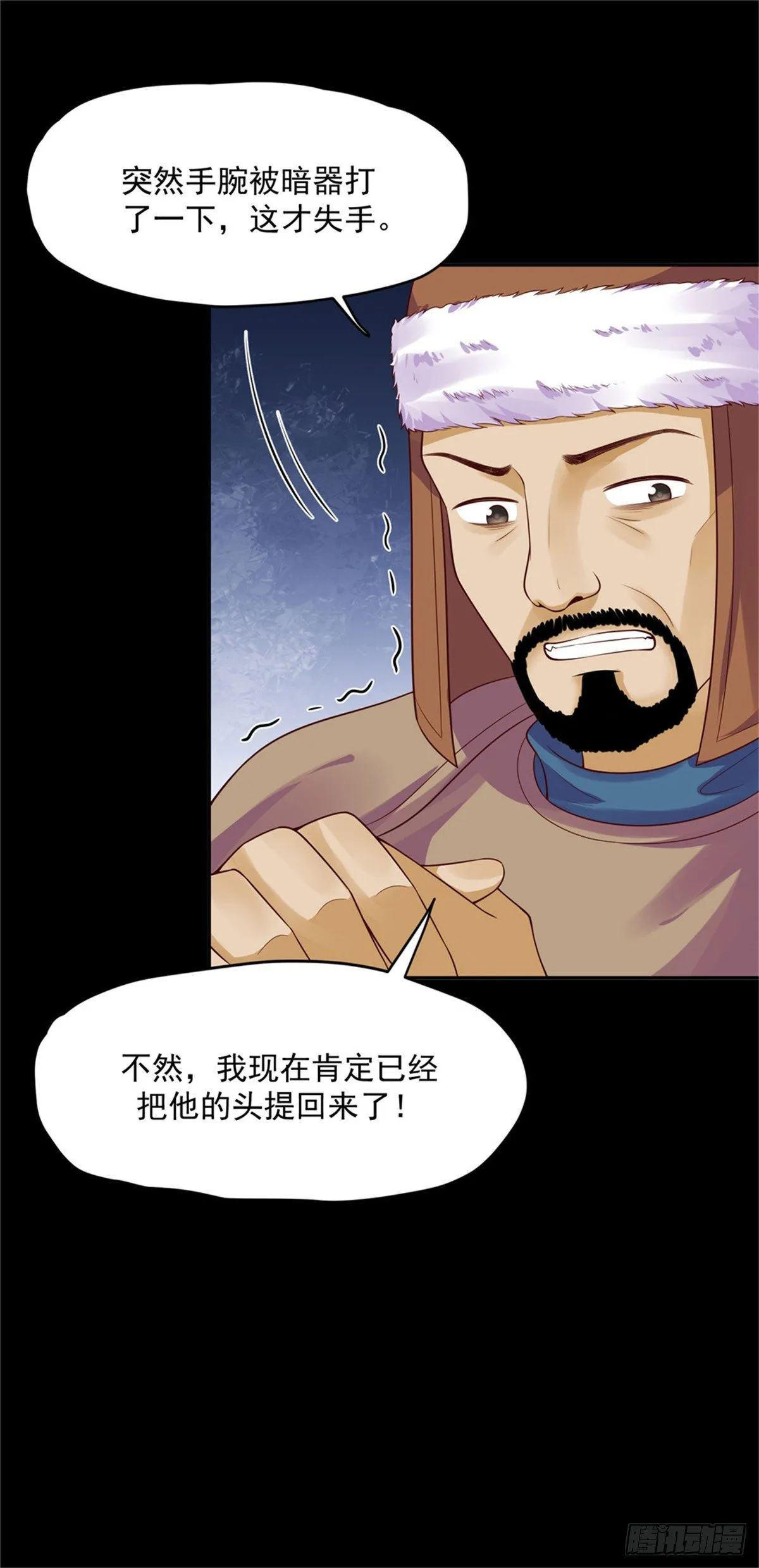 30 陛下快点 第10页