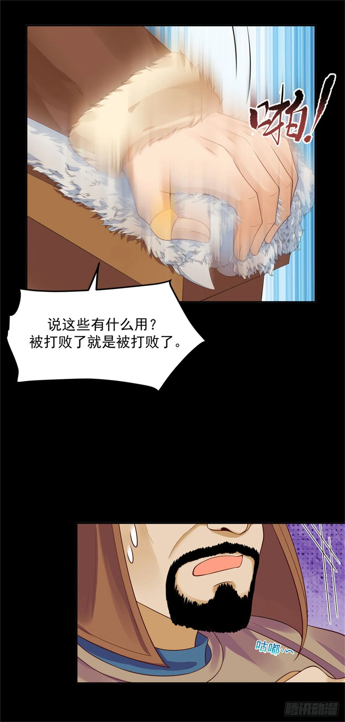 30 陛下快点 第11页