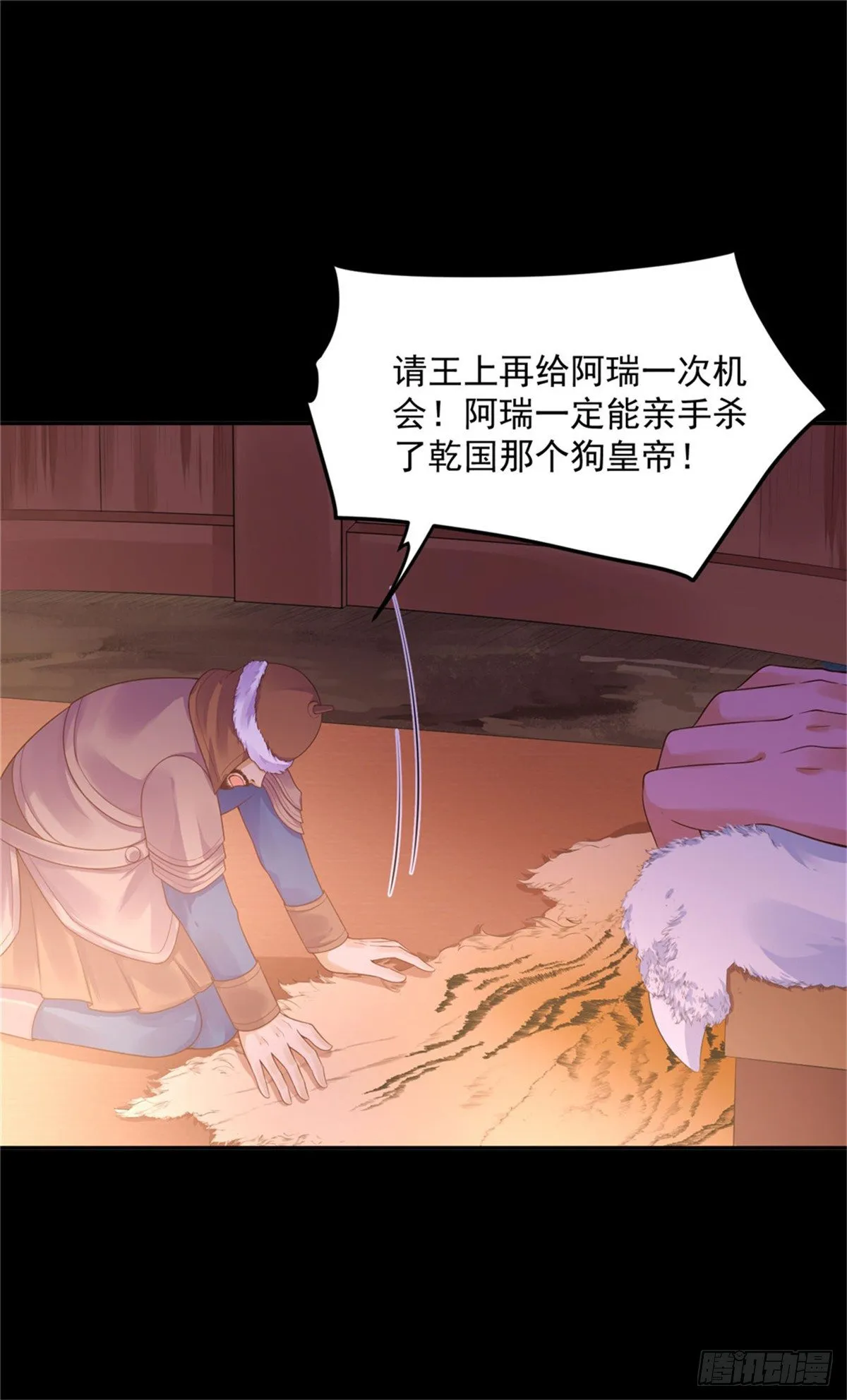 30 陛下快点 第12页