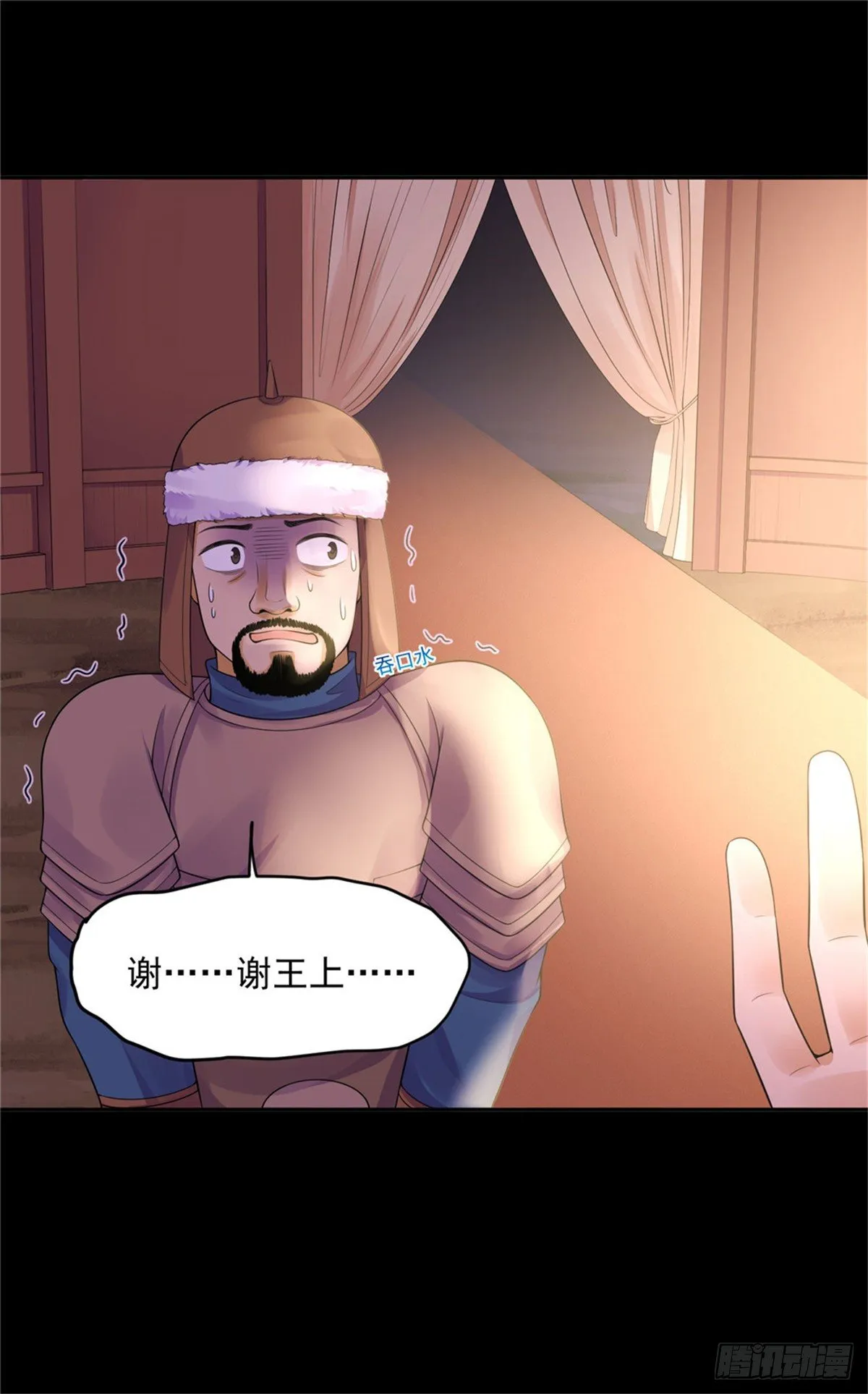 30 陛下快点 第15页