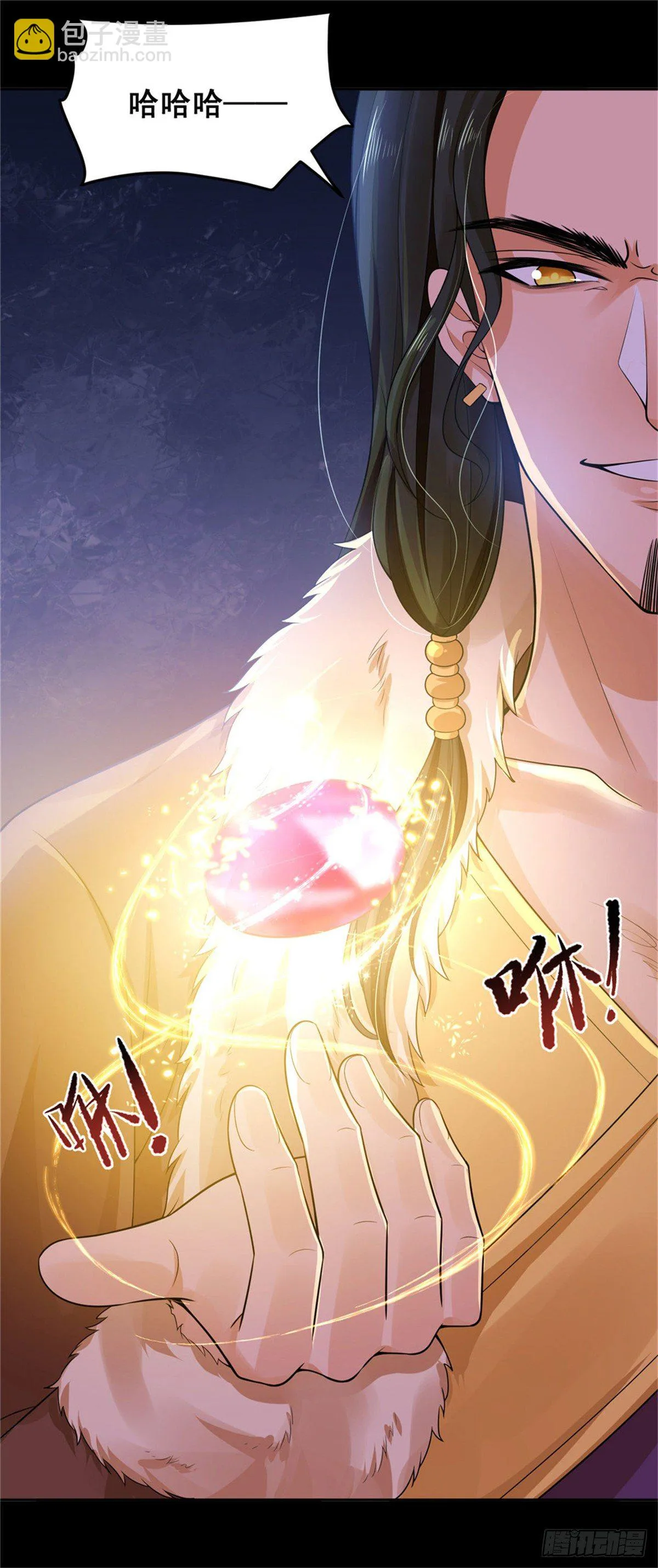 30 陛下快点 第16页