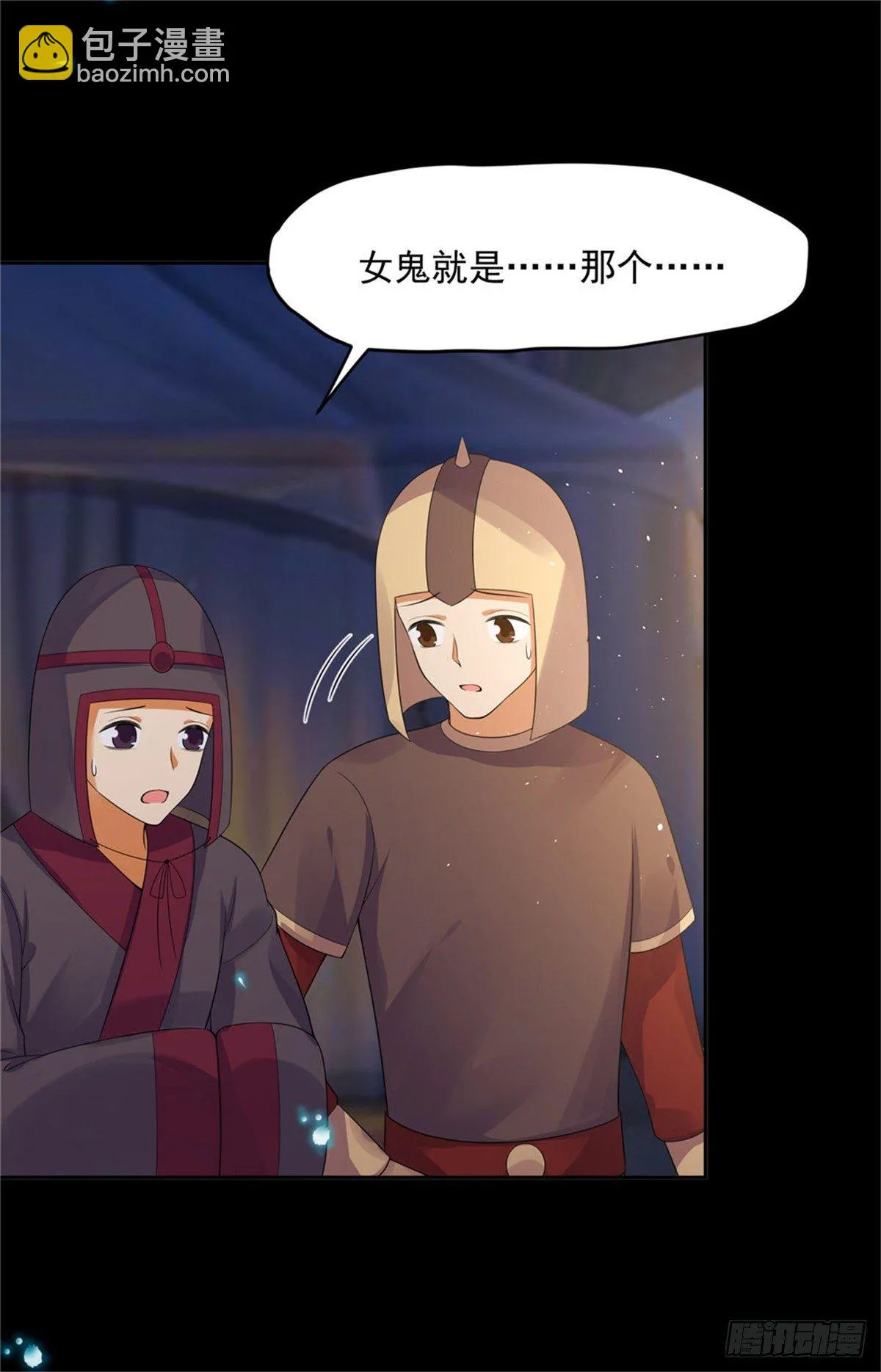 30 陛下快点 第20页
