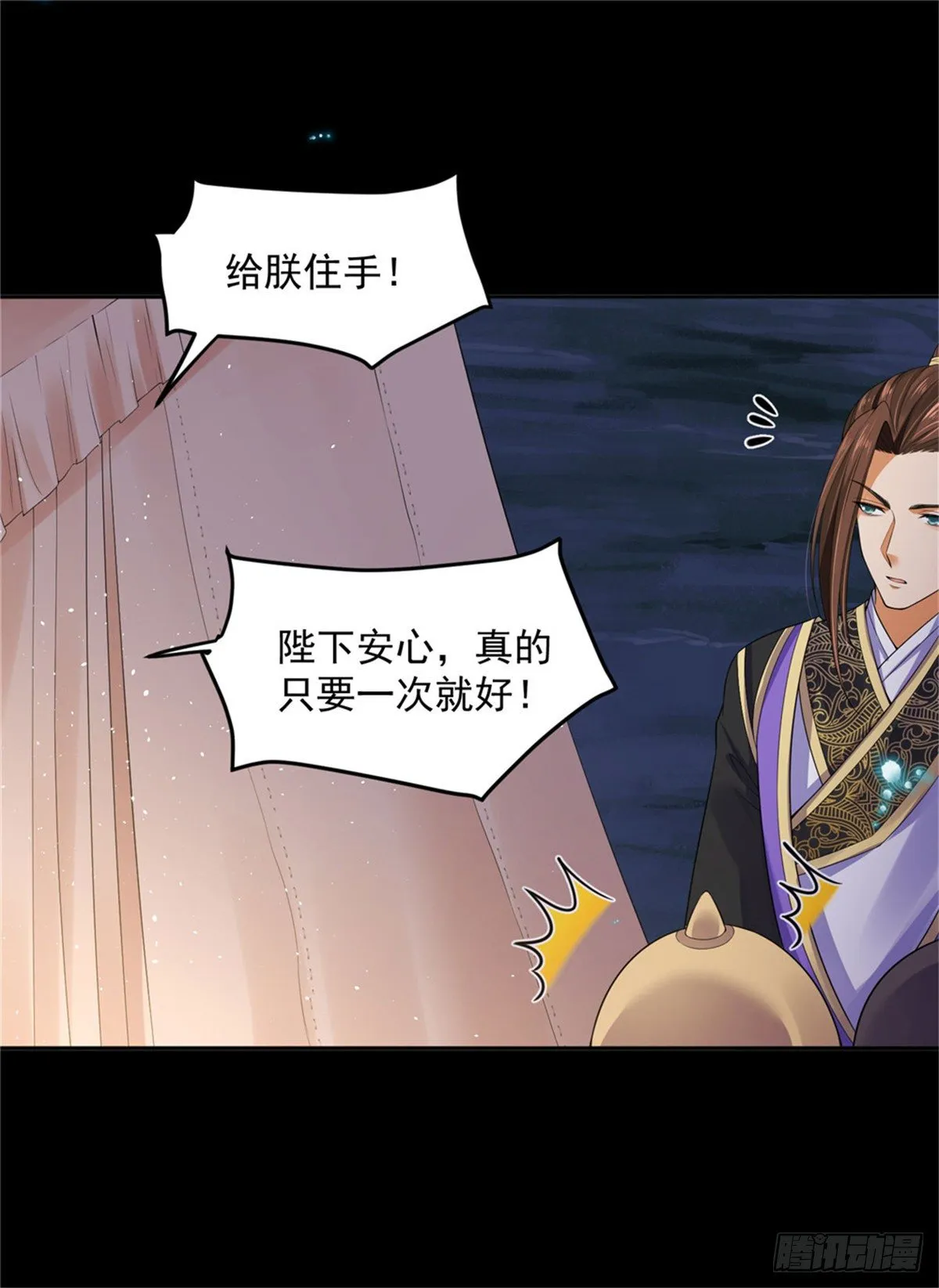 30 陛下快点 第21页