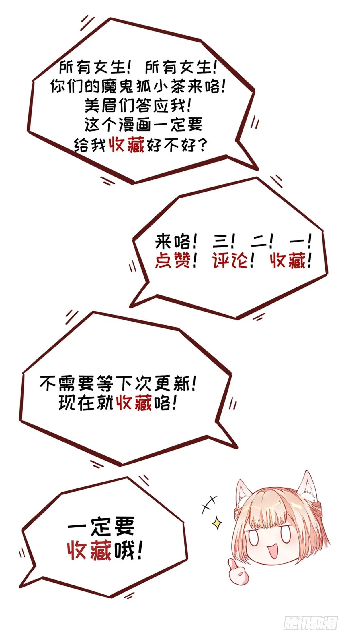 30 陛下快点 第31页