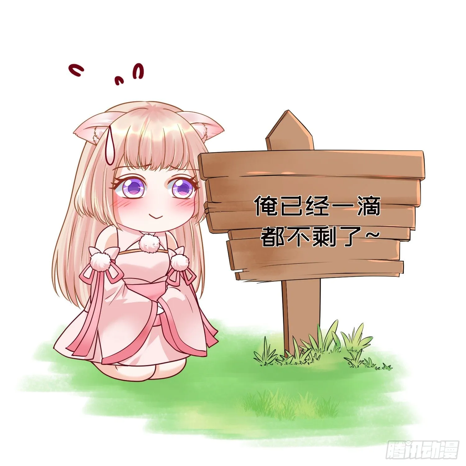 缓更公告 第1页