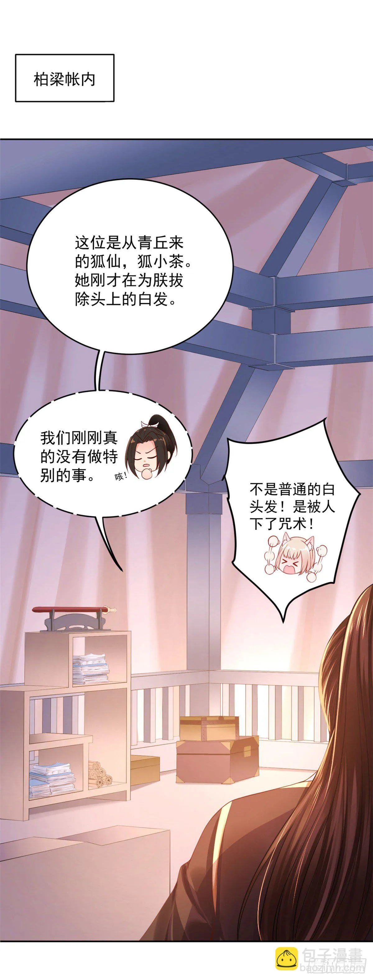 31 朕心领了 第2页