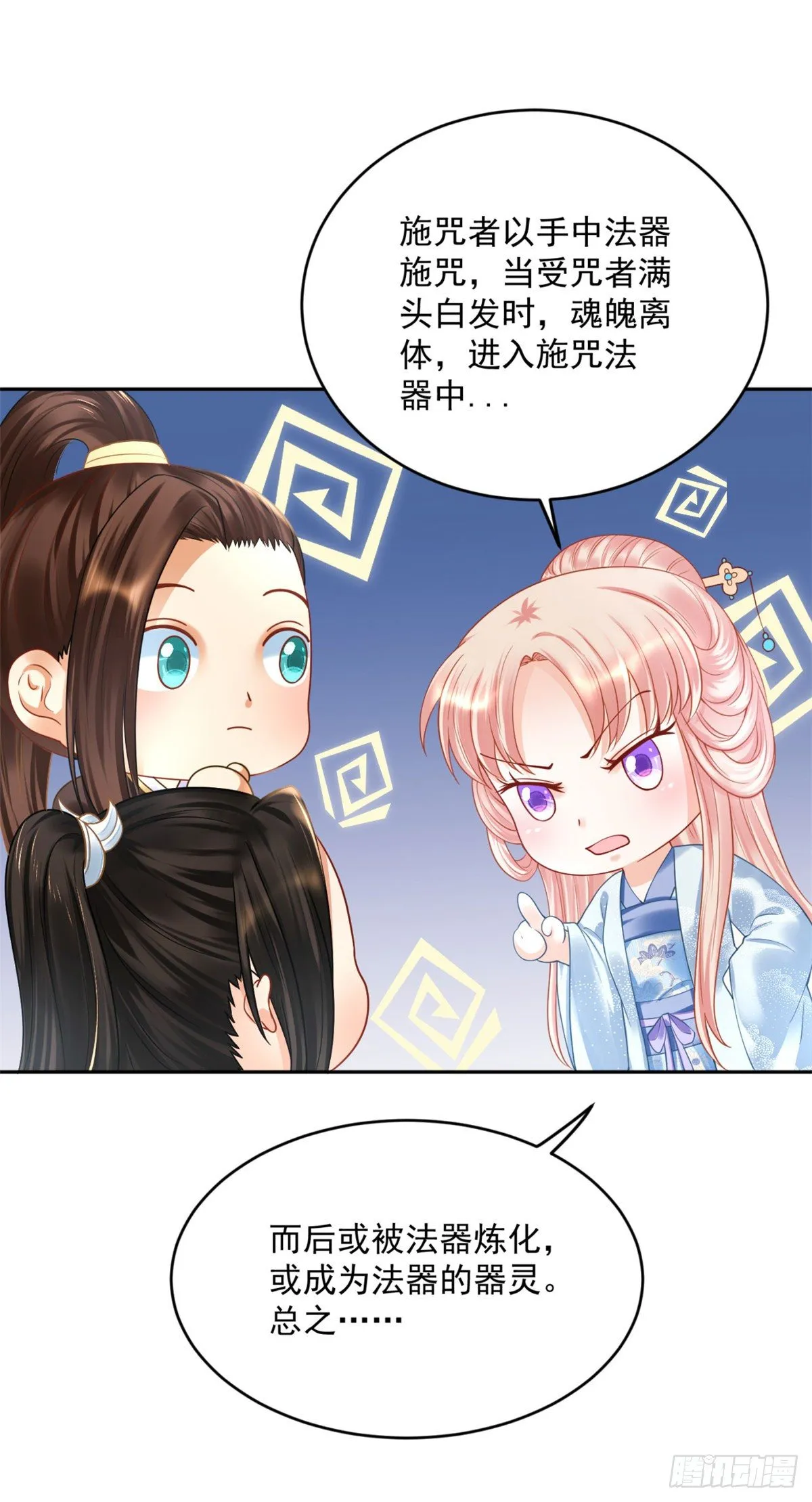 31 朕心领了 第7页