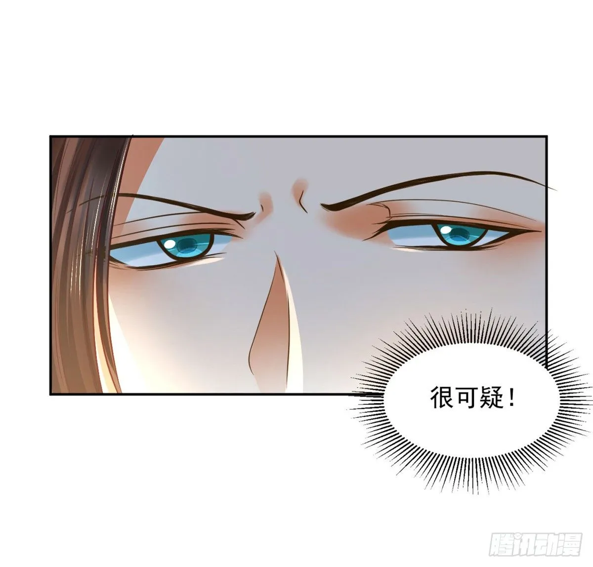 31 朕心领了 第14页