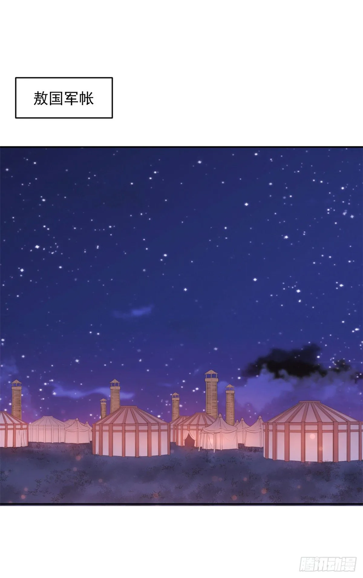 31 朕心领了 第21页