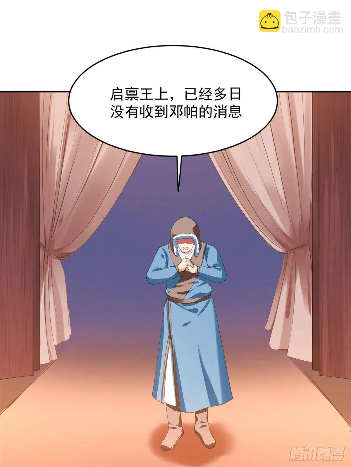 31 朕心领了 第22页