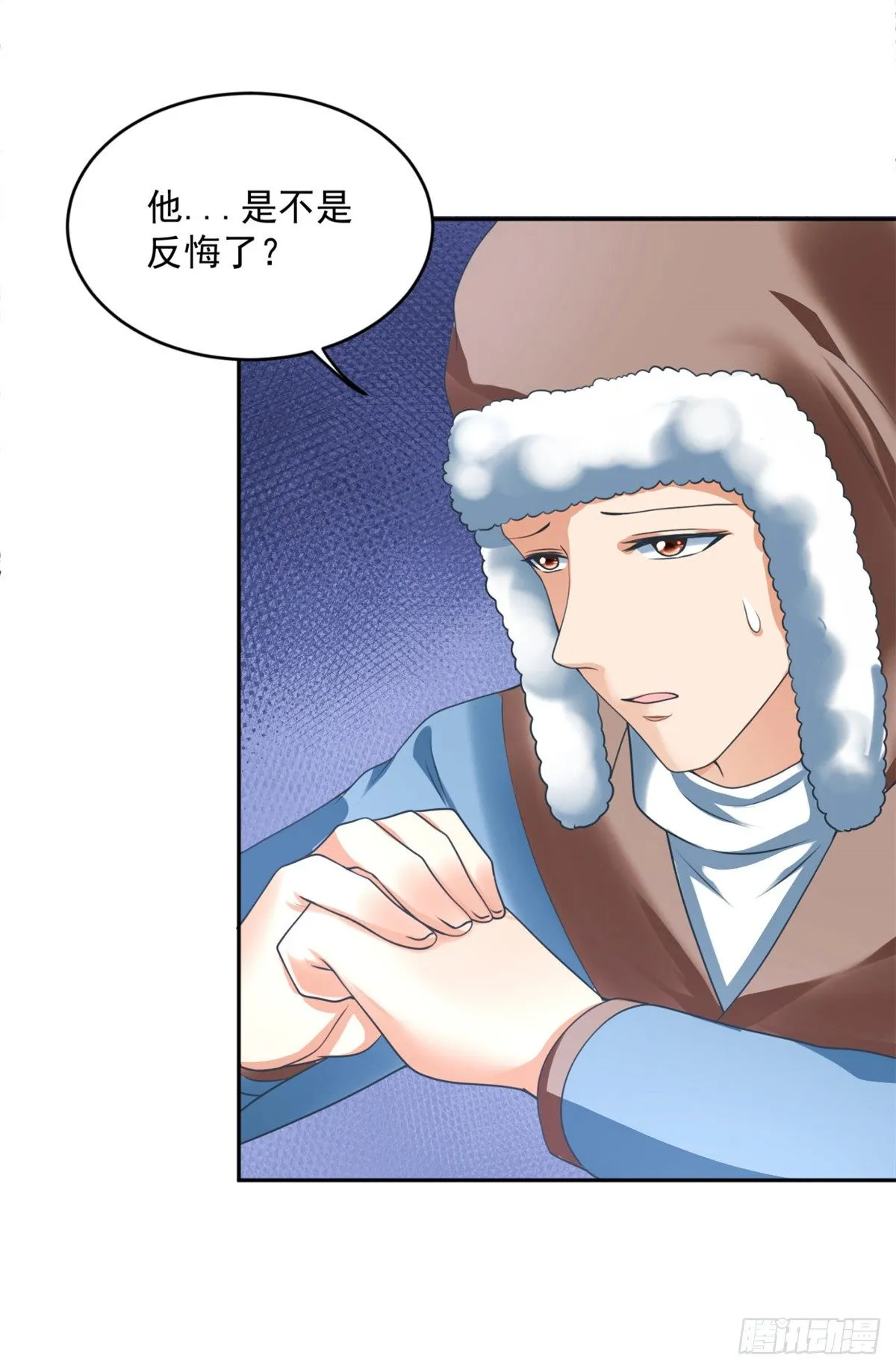 31 朕心领了 第24页