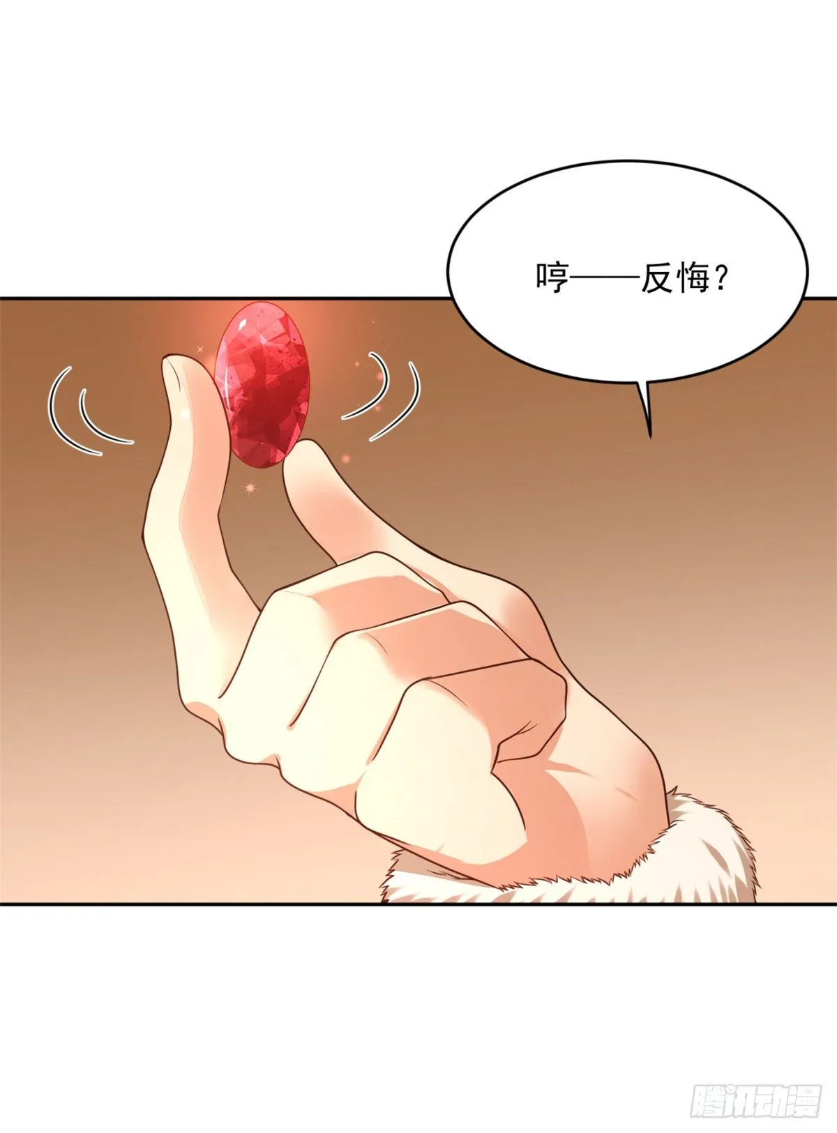 31 朕心领了 第25页