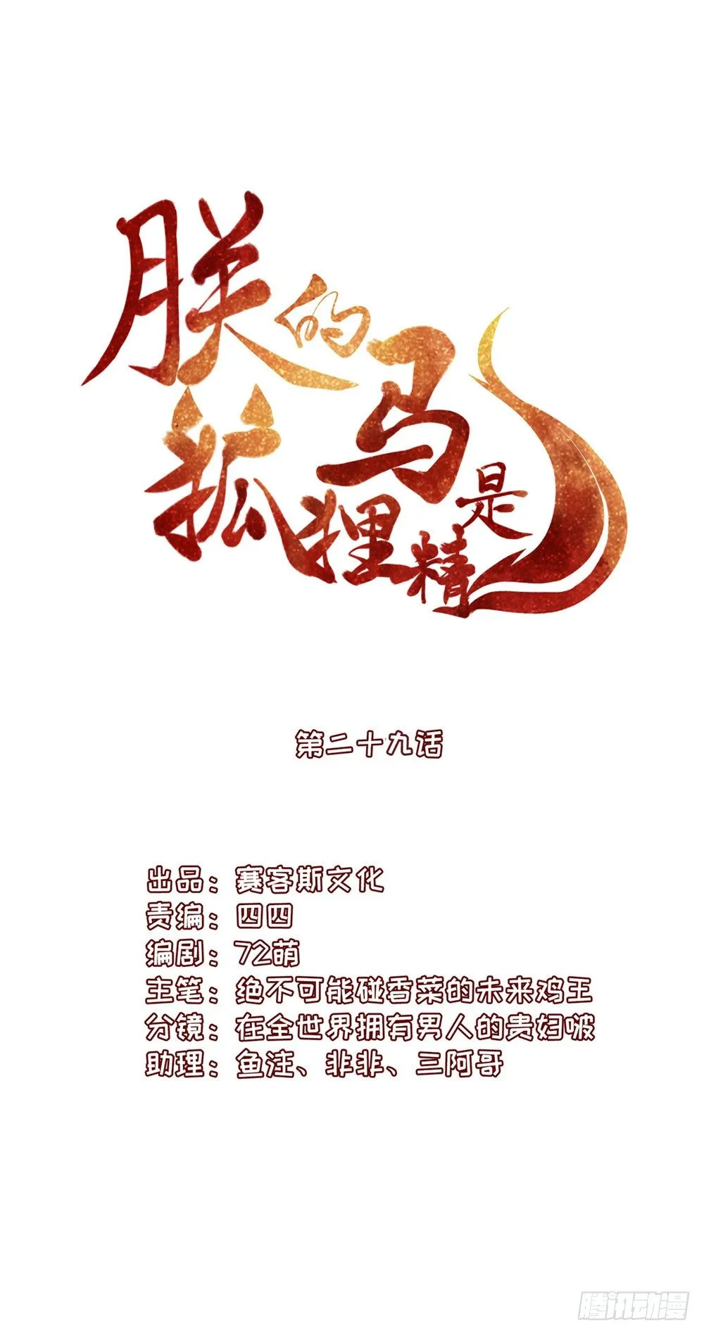 32 一起骑马 第1页