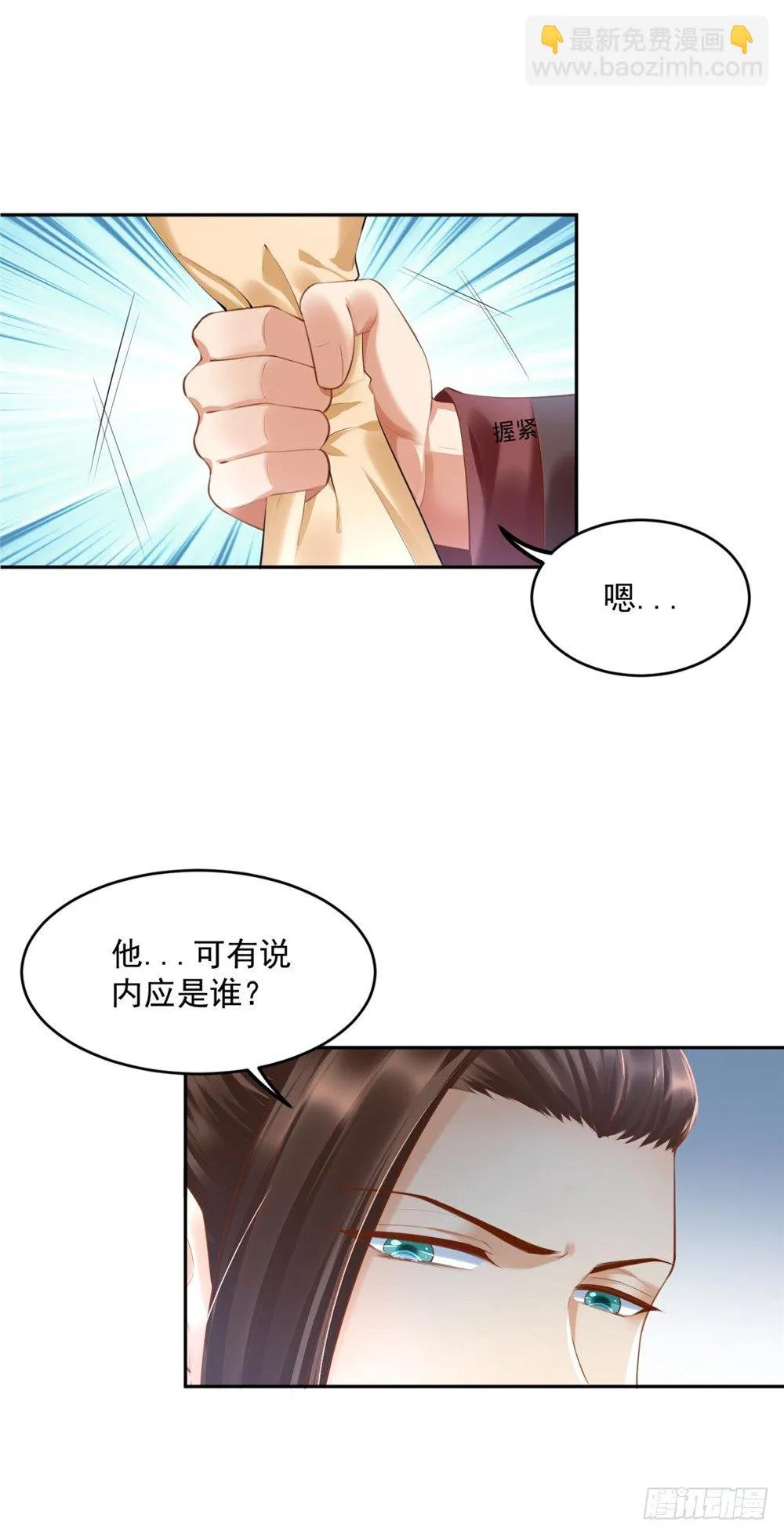 32 一起骑马 第5页