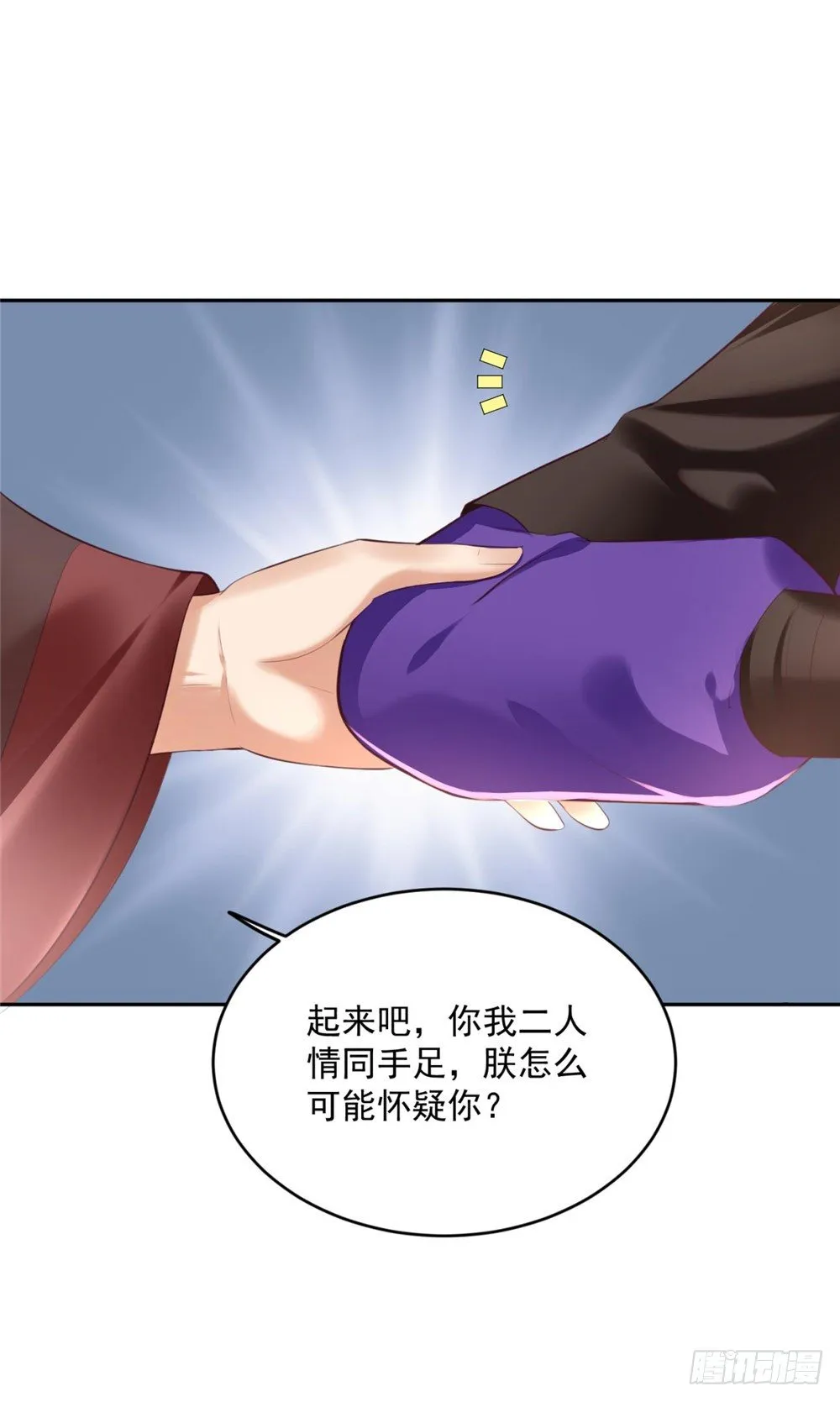 32 一起骑马 第12页
