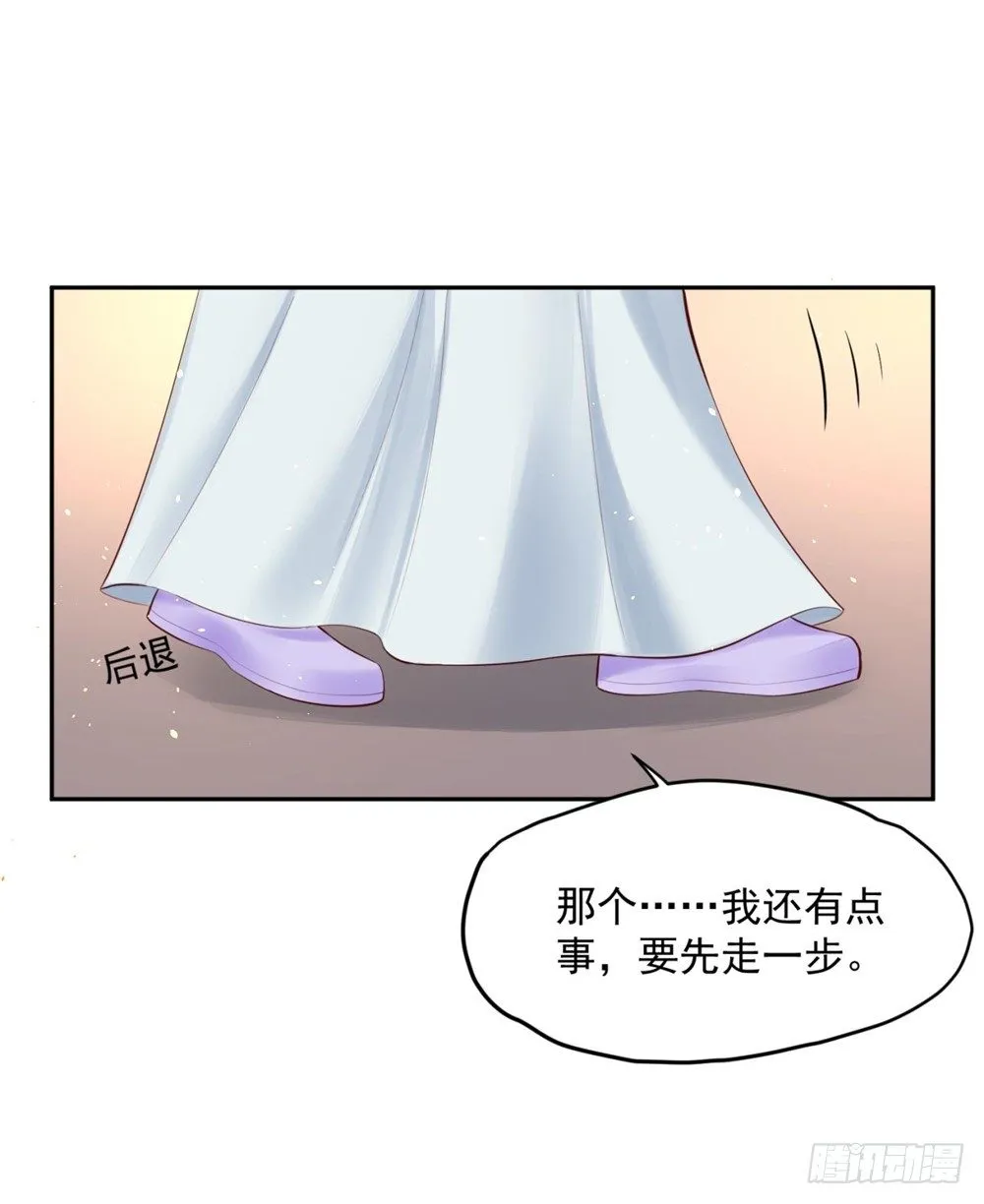 32 一起骑马 第20页