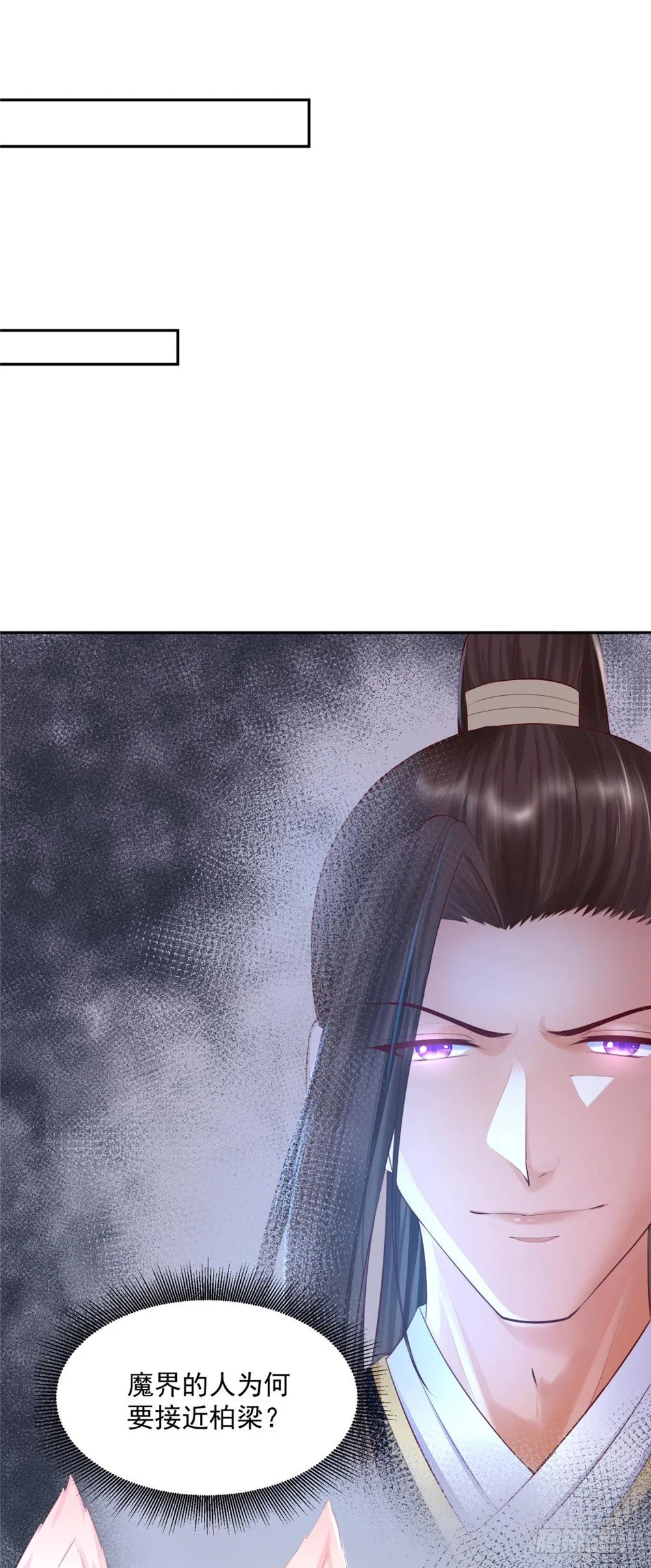 32 一起骑马 第24页