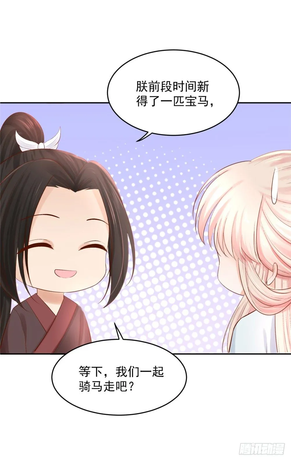 32 一起骑马 第27页