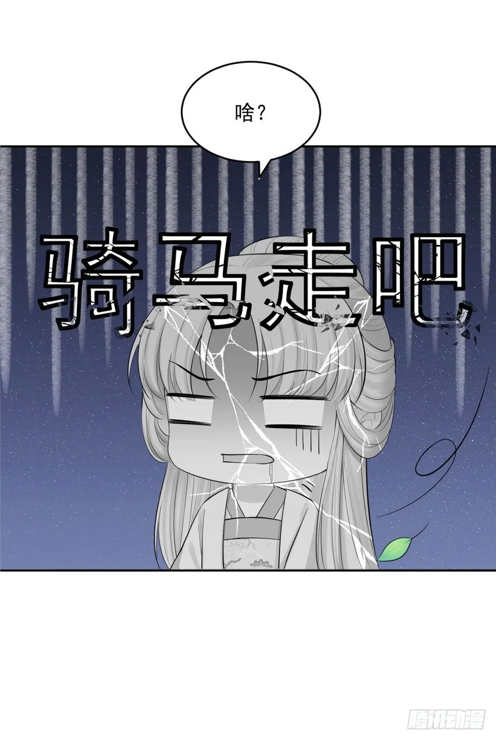 32 一起骑马 第28页