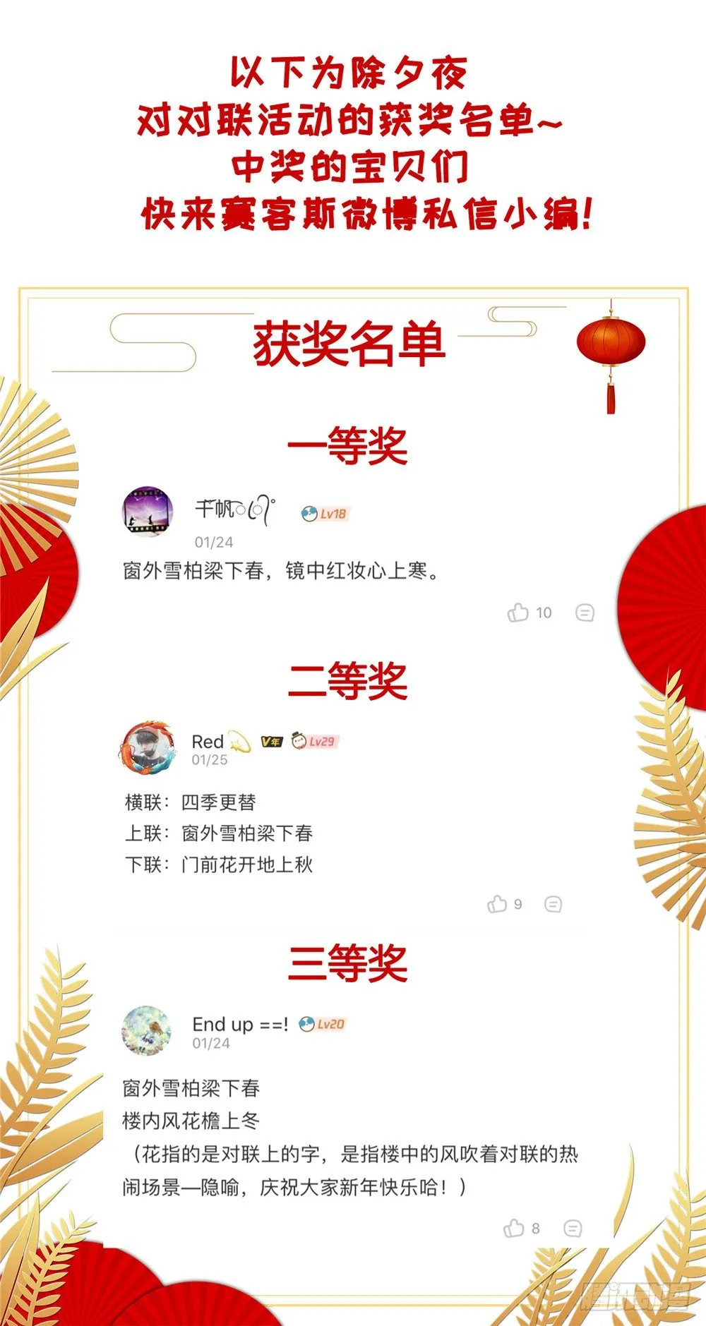 32 一起骑马 第30页