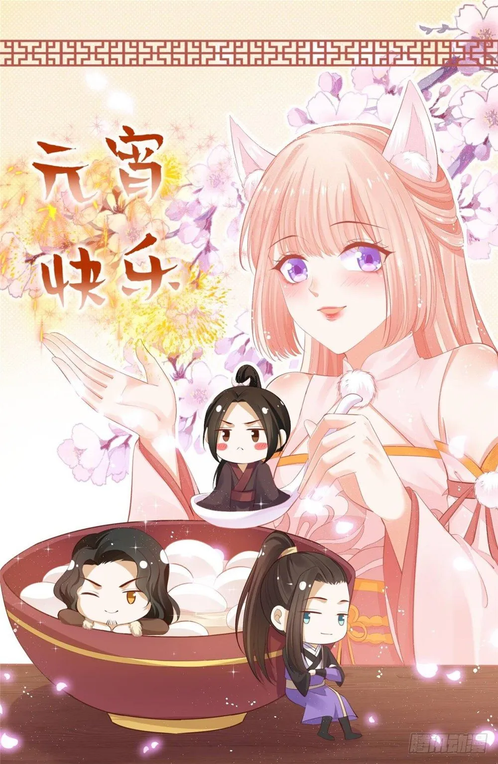 32 一起骑马 第31页