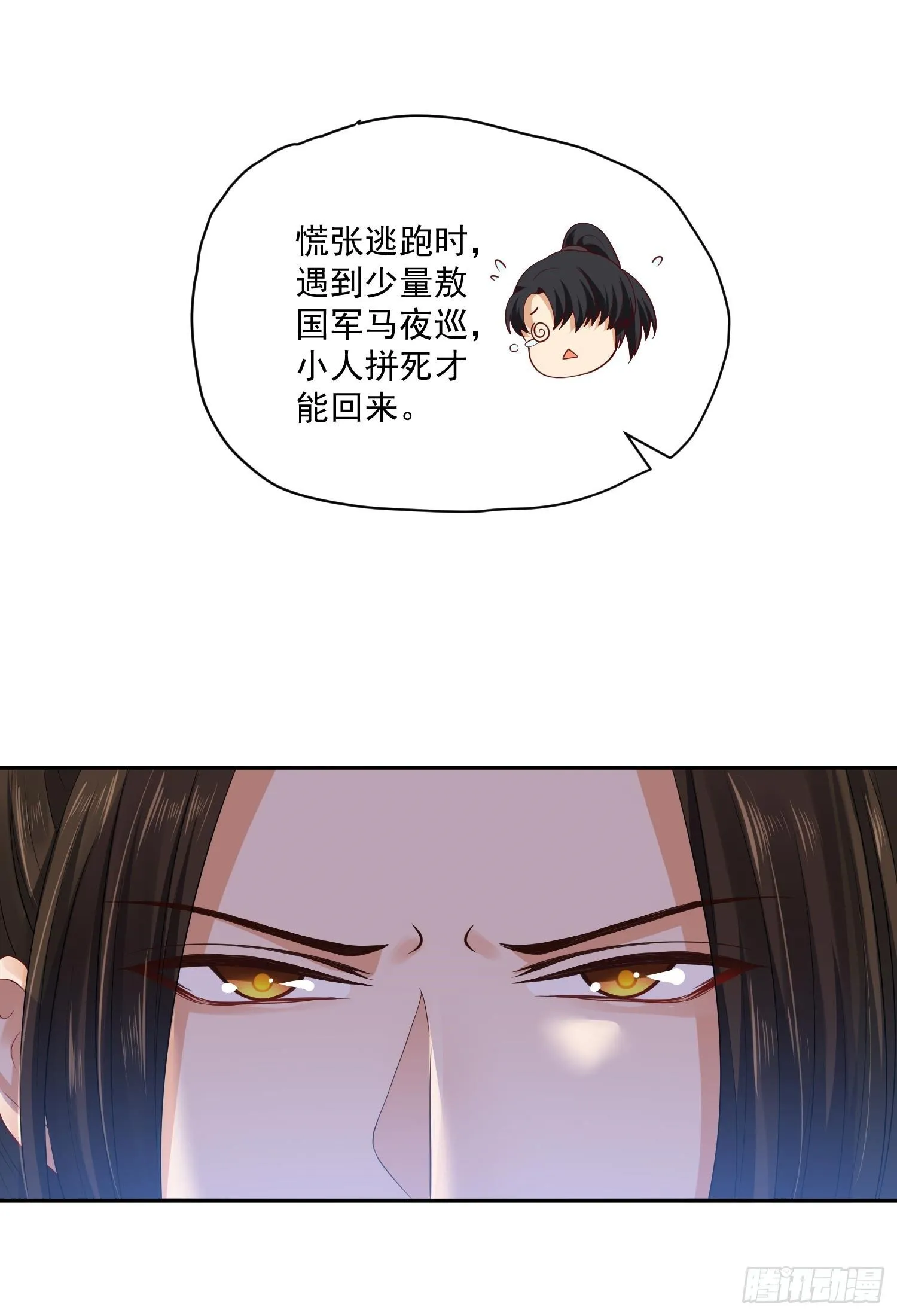 33 人又没了 第28页