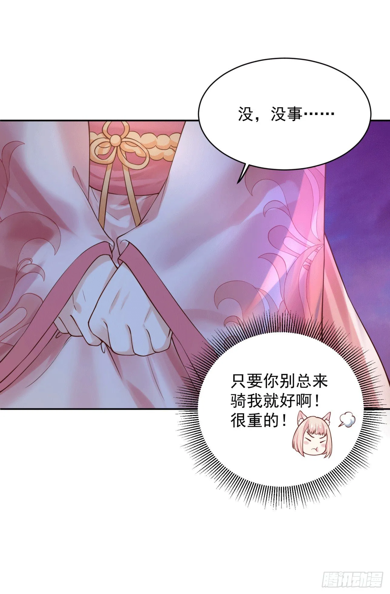 35 可以送给我吗 第18页