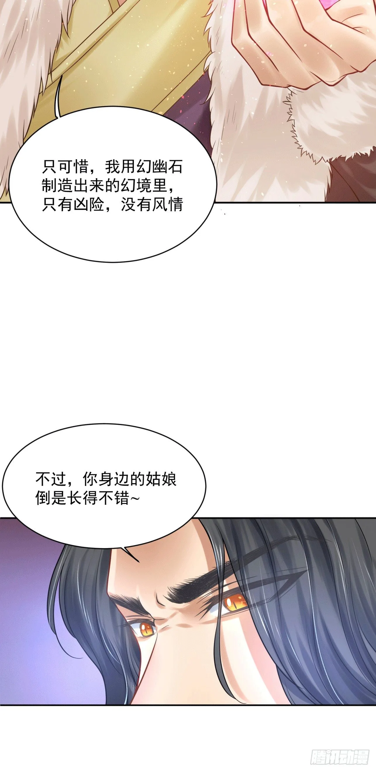 35 可以送给我吗 第28页