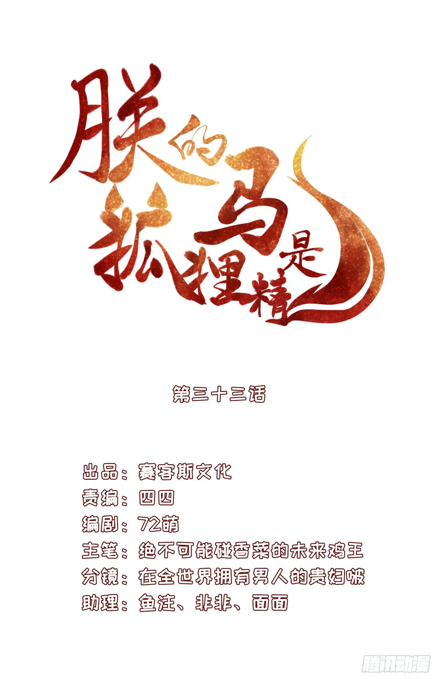36 充满兽性 第6页