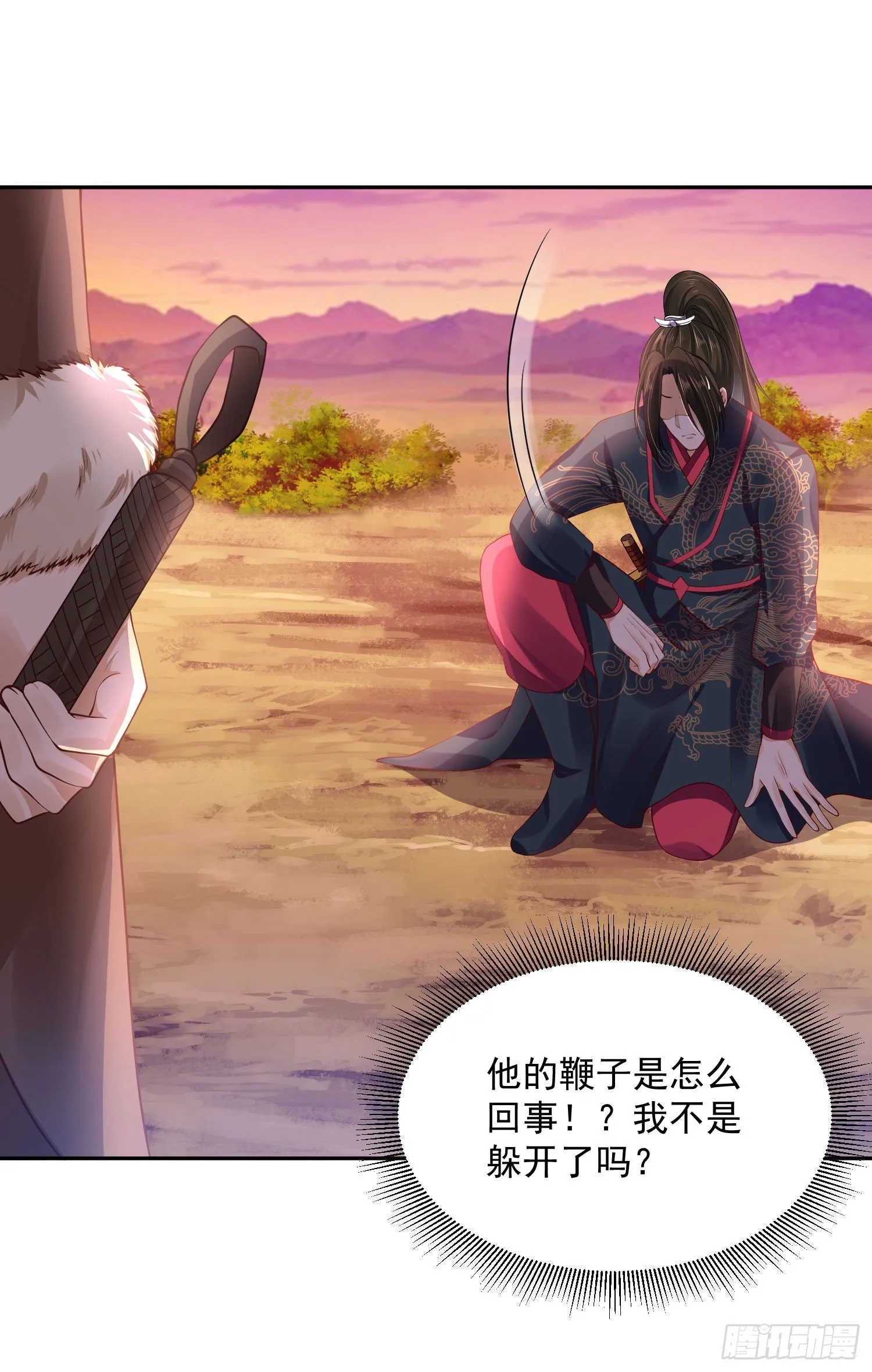 36 充满兽性 第11页