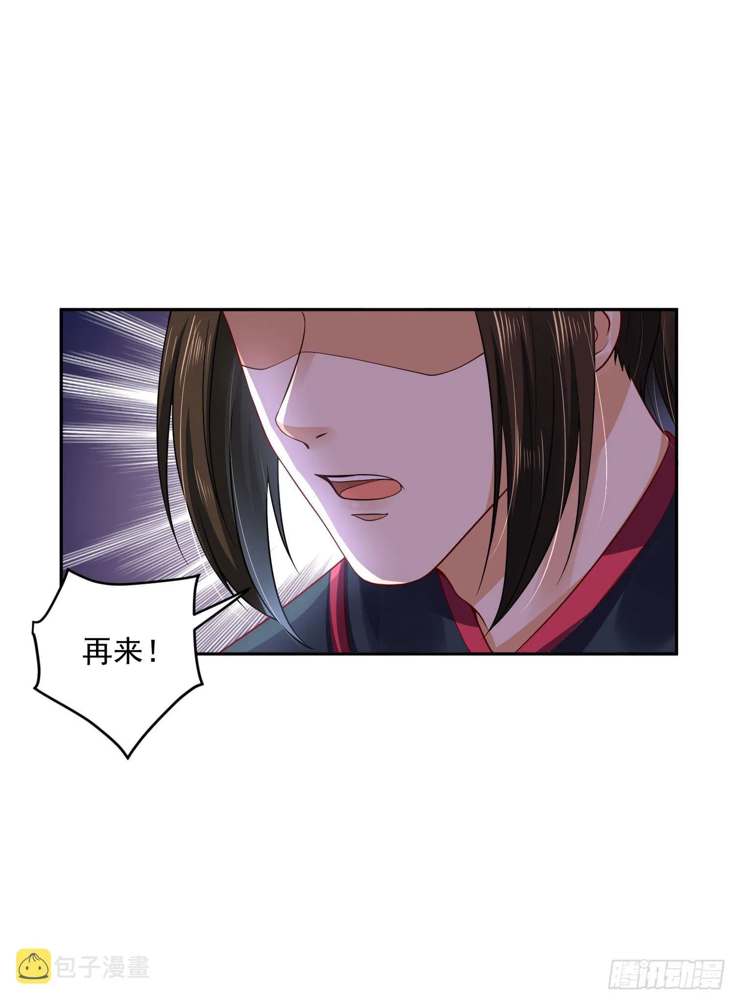 36 充满兽性 第12页