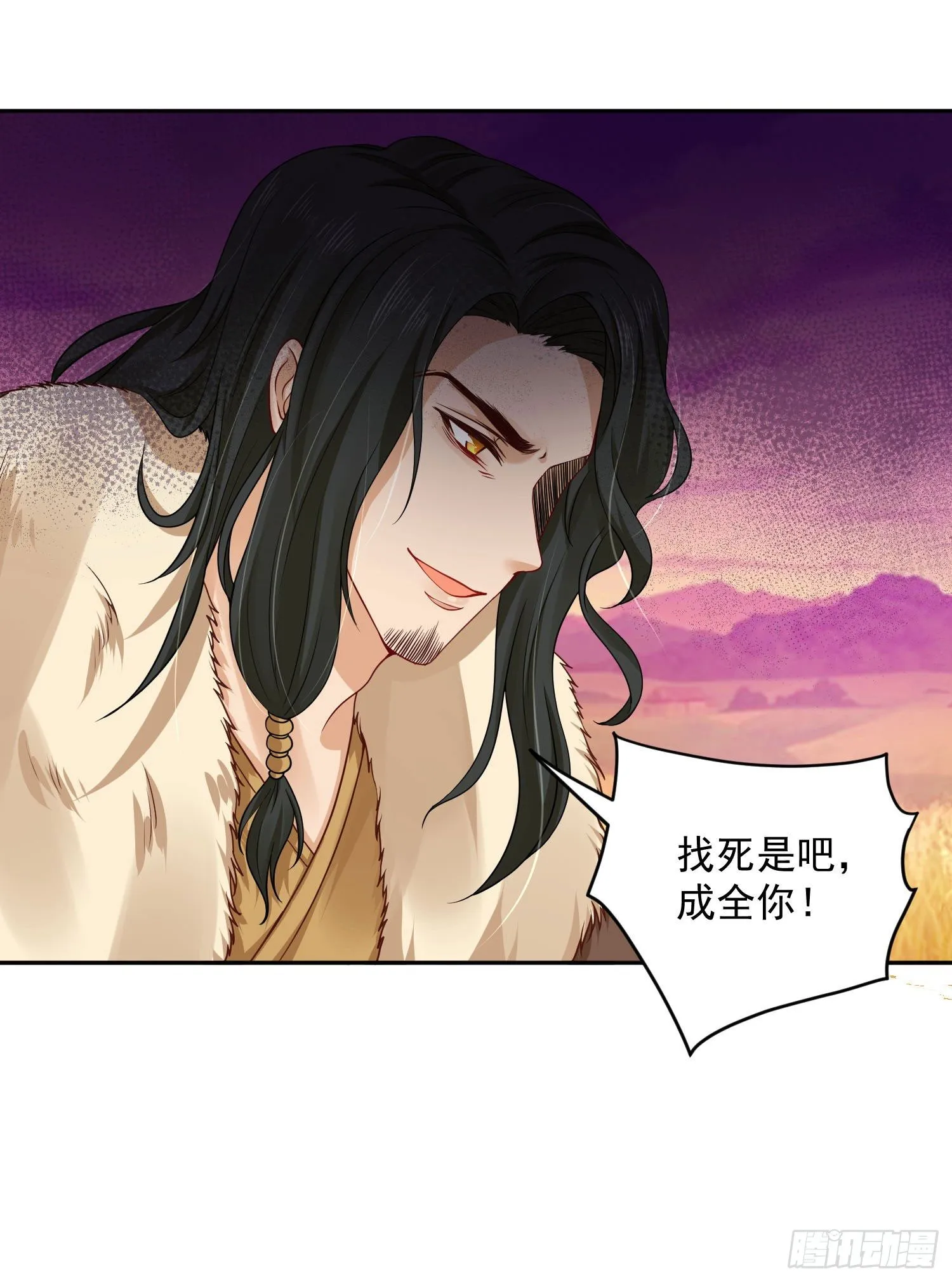36 充满兽性 第13页